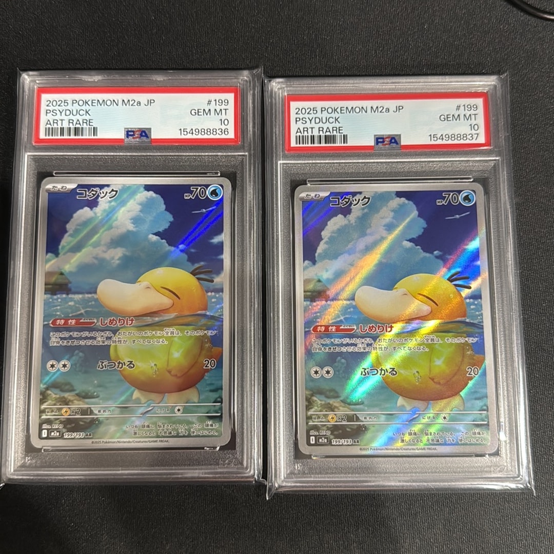 PSA9】コダック AR [M2a 199/193](ハイクラスパック「MEGAドリームex