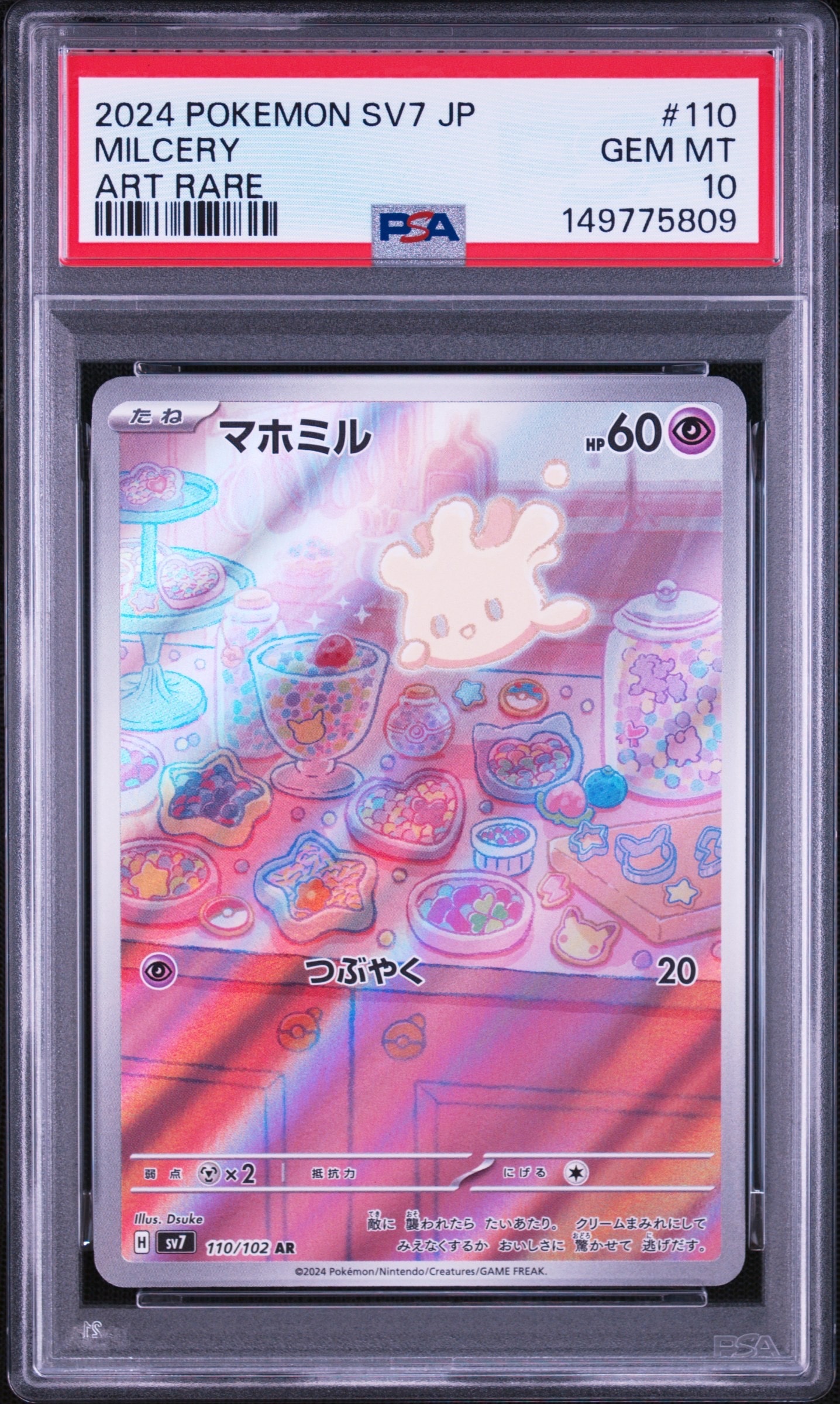 レックウザEX P [XY-P 123](プロモーションカード「月刊コロコロ