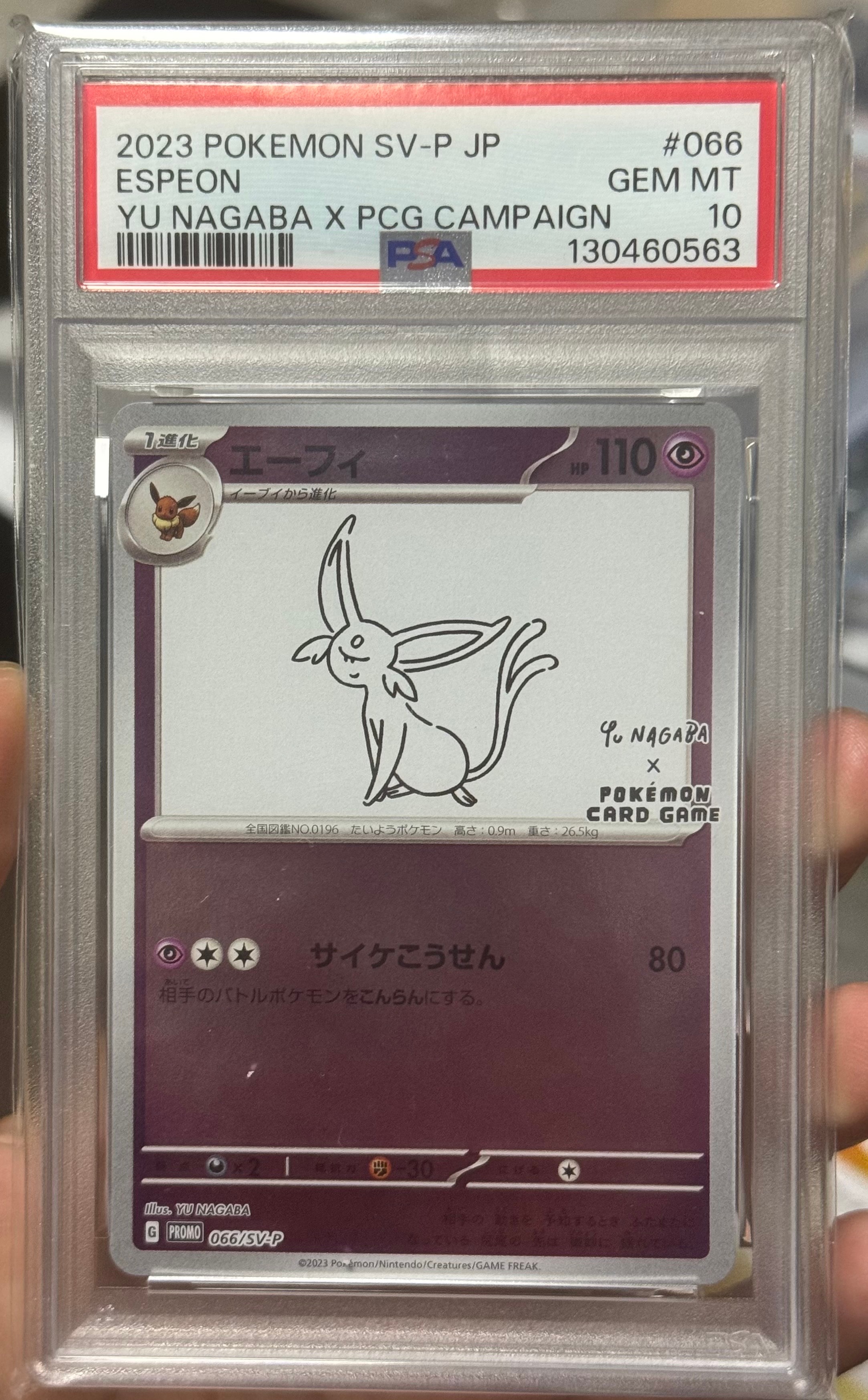PSA10】エーフィ: プロモ [SV-P 066](「YU NAGABA×ポケモンカード