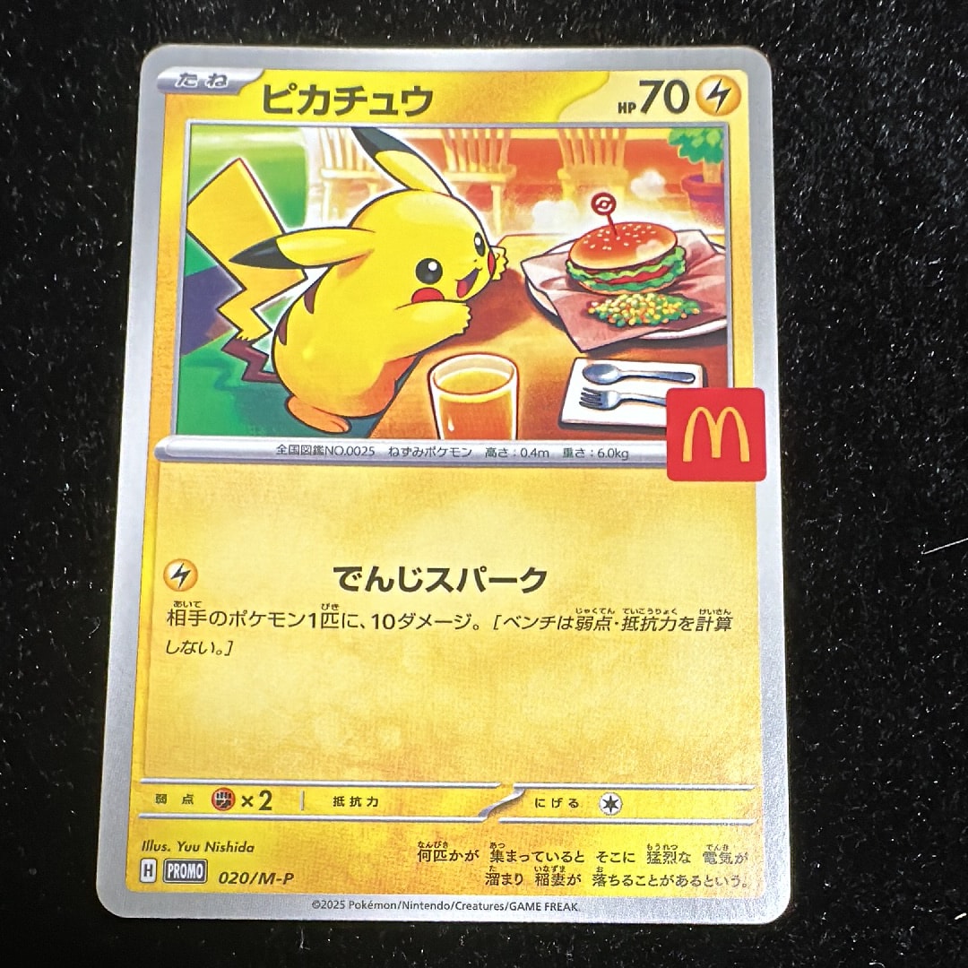 ピカチュウ P [M-P 020](プロモカードパック「マクドナルド ハッピーセット2025」)