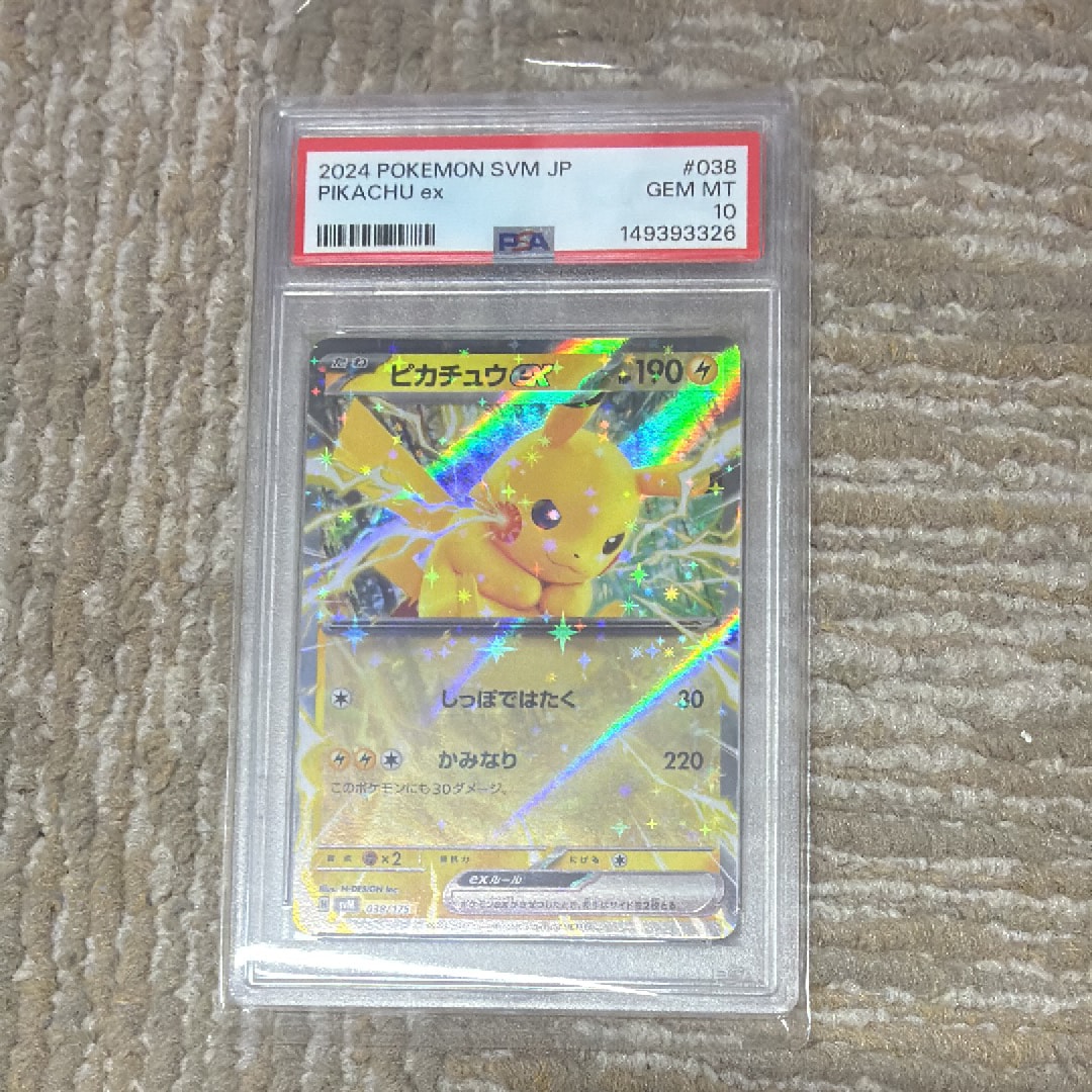 ピカチュウex [SVM 038/175](スタートデッキ「Generations」)