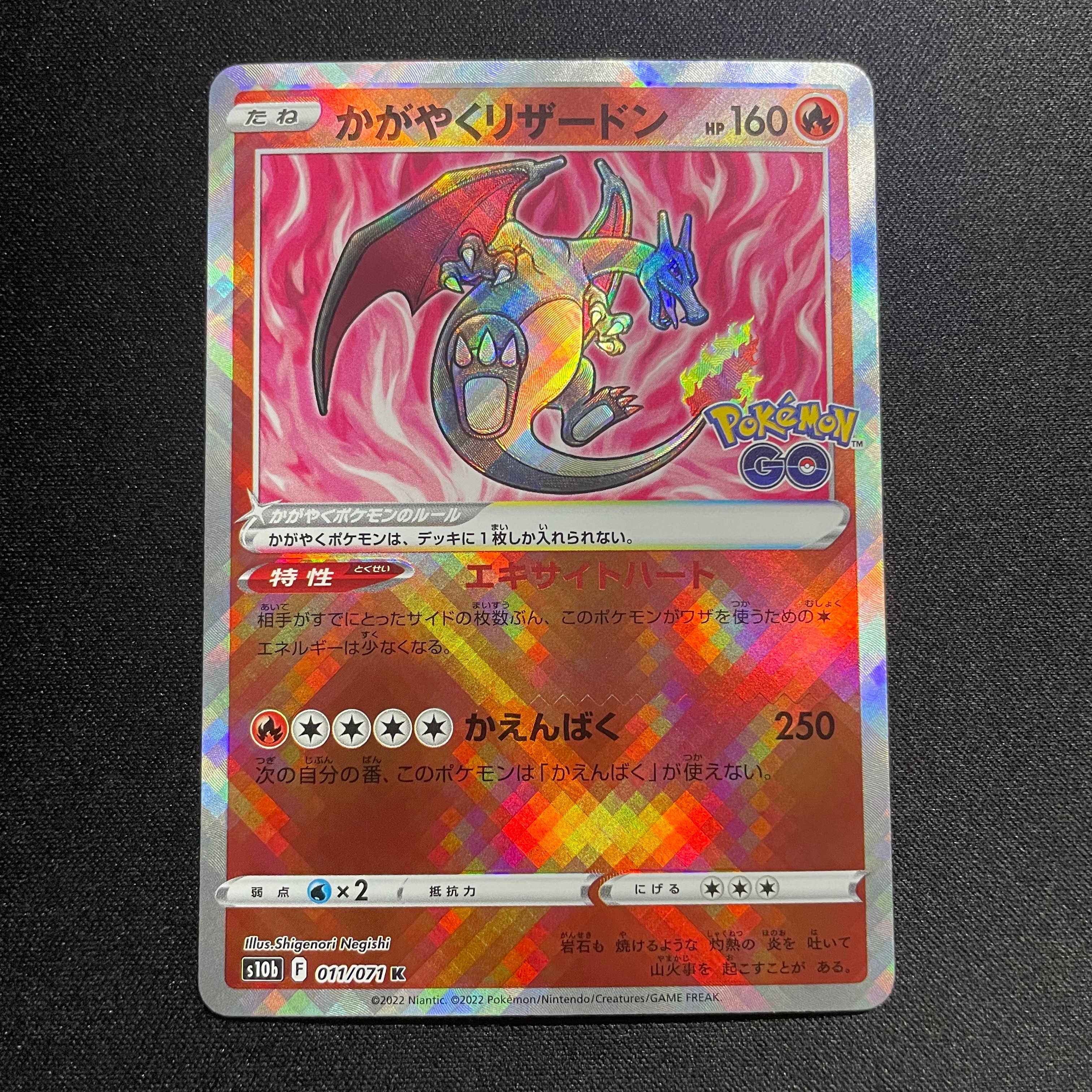 トウホクのピカチュウ P [SV-P 260](スペシャルBOX「ポケモンセンター