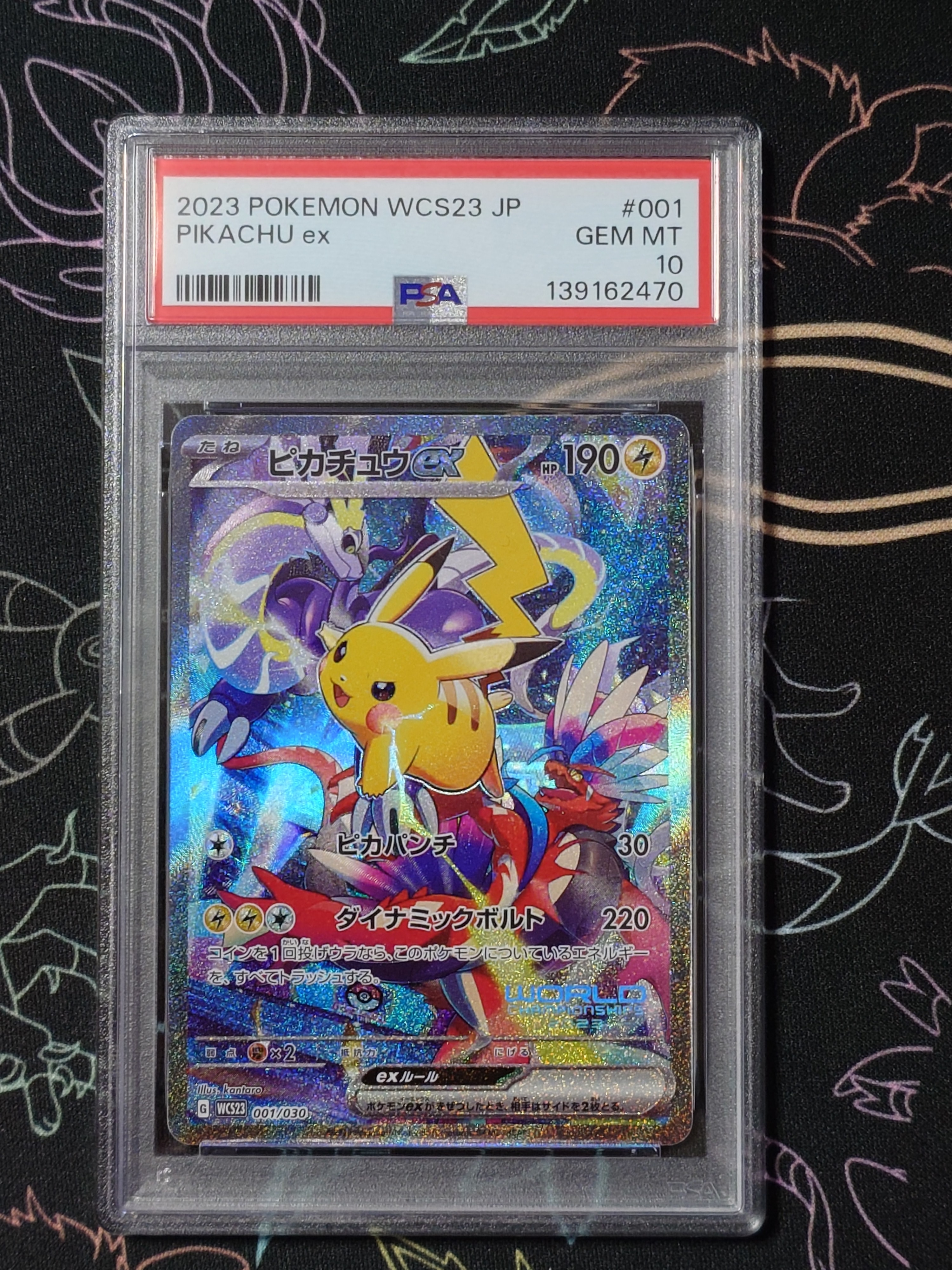 ピカチュウex [WCS23 001/030](ポケモンワールドチャンピオンシップス2023横浜 記念デッキ「ピカチュウ」)