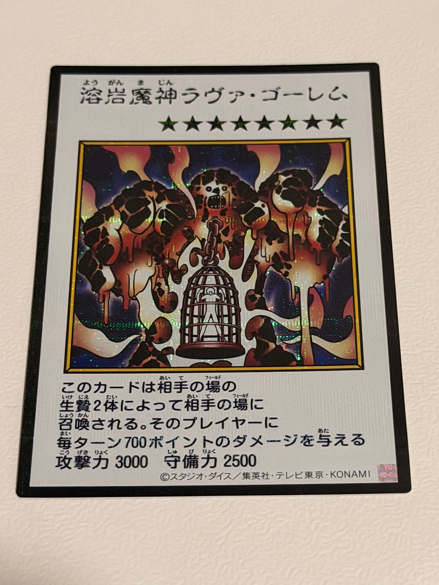 溶岩魔神ラヴァ・ゴーレム (マンガスタイル カラー版) SE [YAC1-JP091](スペシャルパック「遊☆戯☆王 オリジナル アートワーク コレクション」)