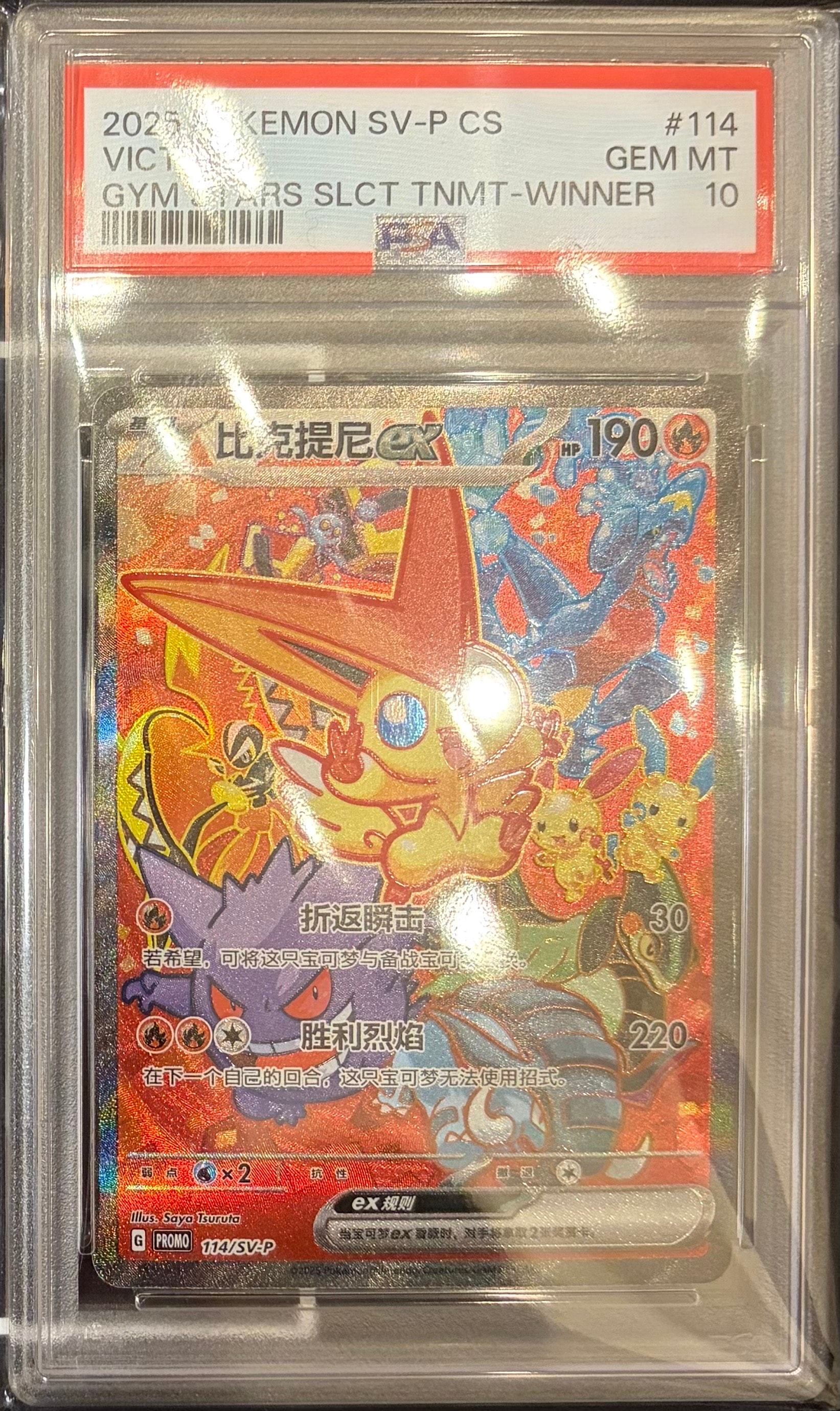 漫才ごっこピカチュウ: プロモ[SM-P 407](プロモーションカード「S-P