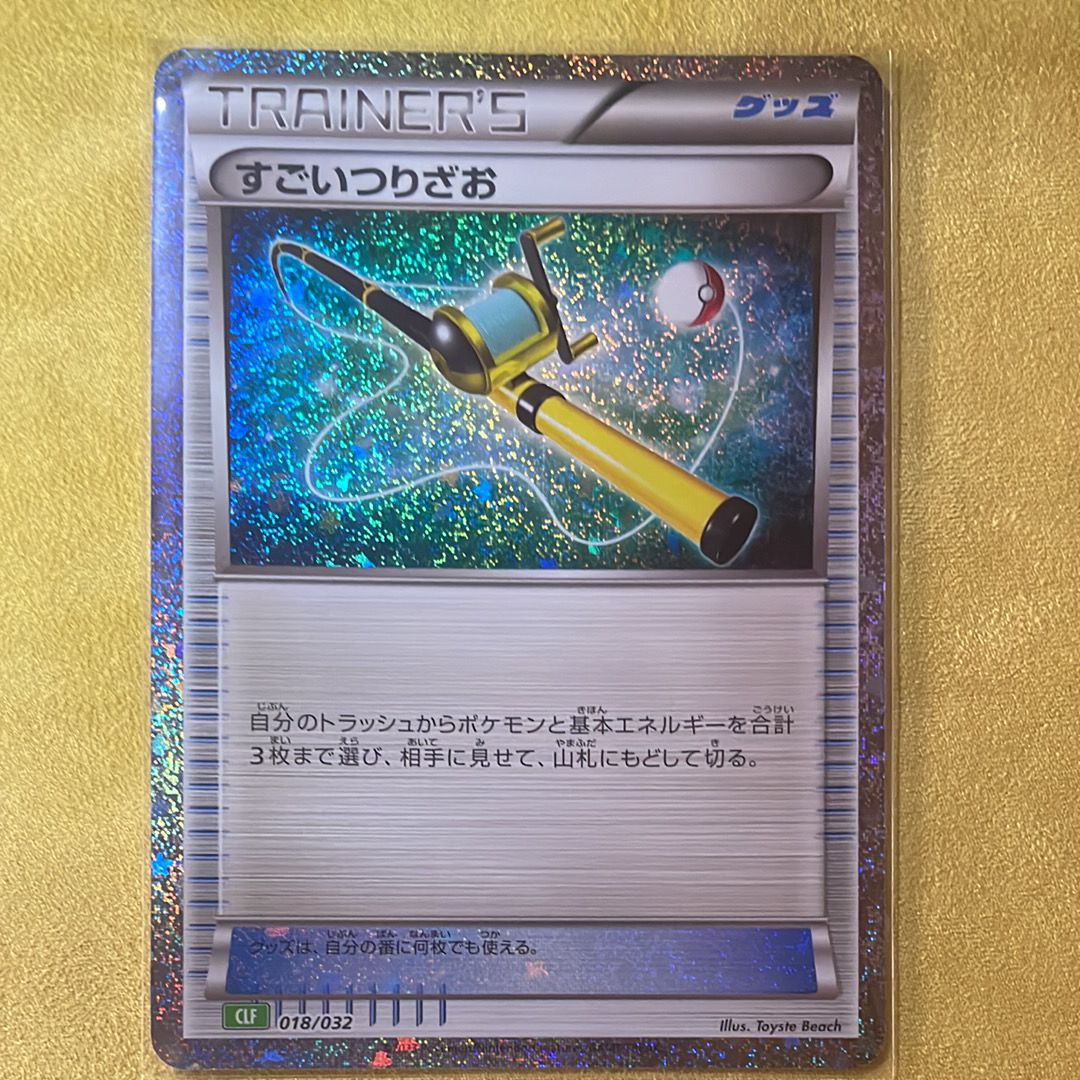 ポケモンカード　classic すごいつりざお1000枚 ポケモンカード classic すごいつりざお1000枚 | Einkaufen bei