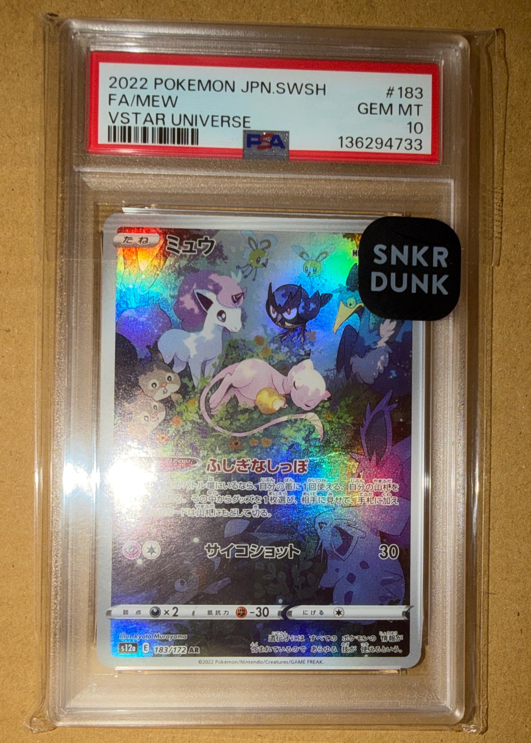 カトレア SR[S6K 080/070](拡張パック「漆黒のガイスト」)の新品/中古