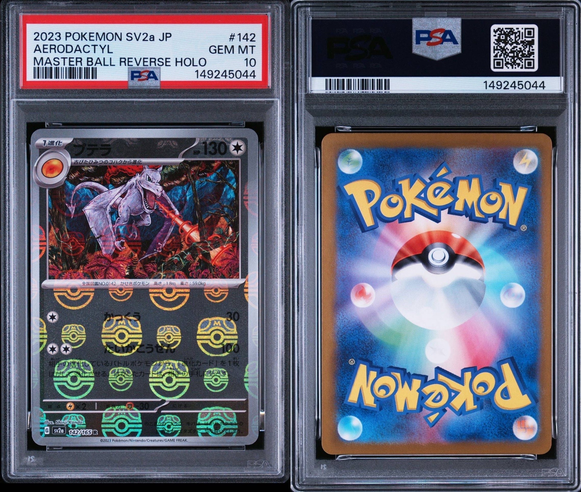PSA10】プテラ R: マスターボールミラー[SV2a 142/165](強化拡張パック 