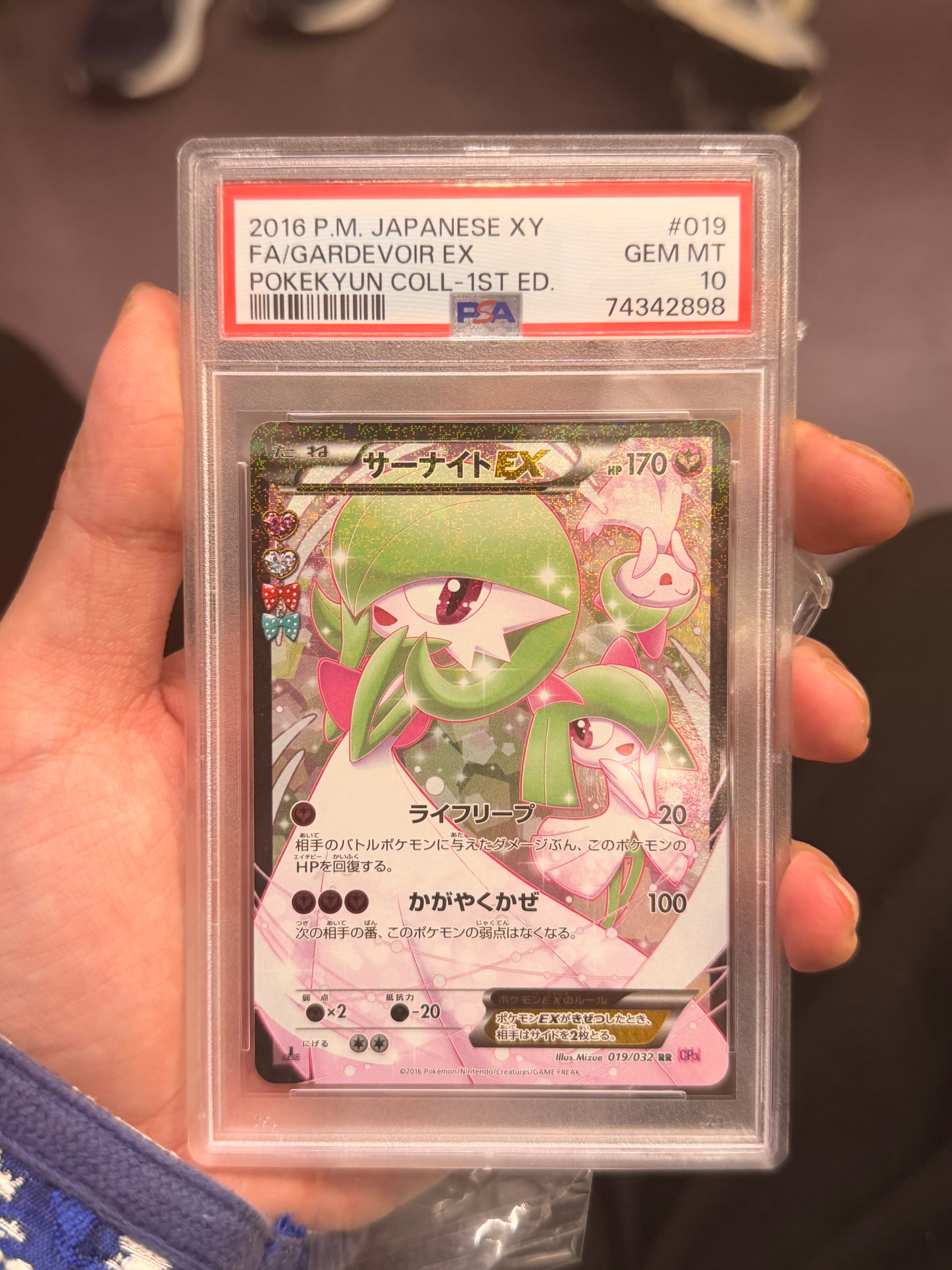 PSA10】サーナイトEX RR :1ED [CP3 019/032](コンセプトパック「ポケ