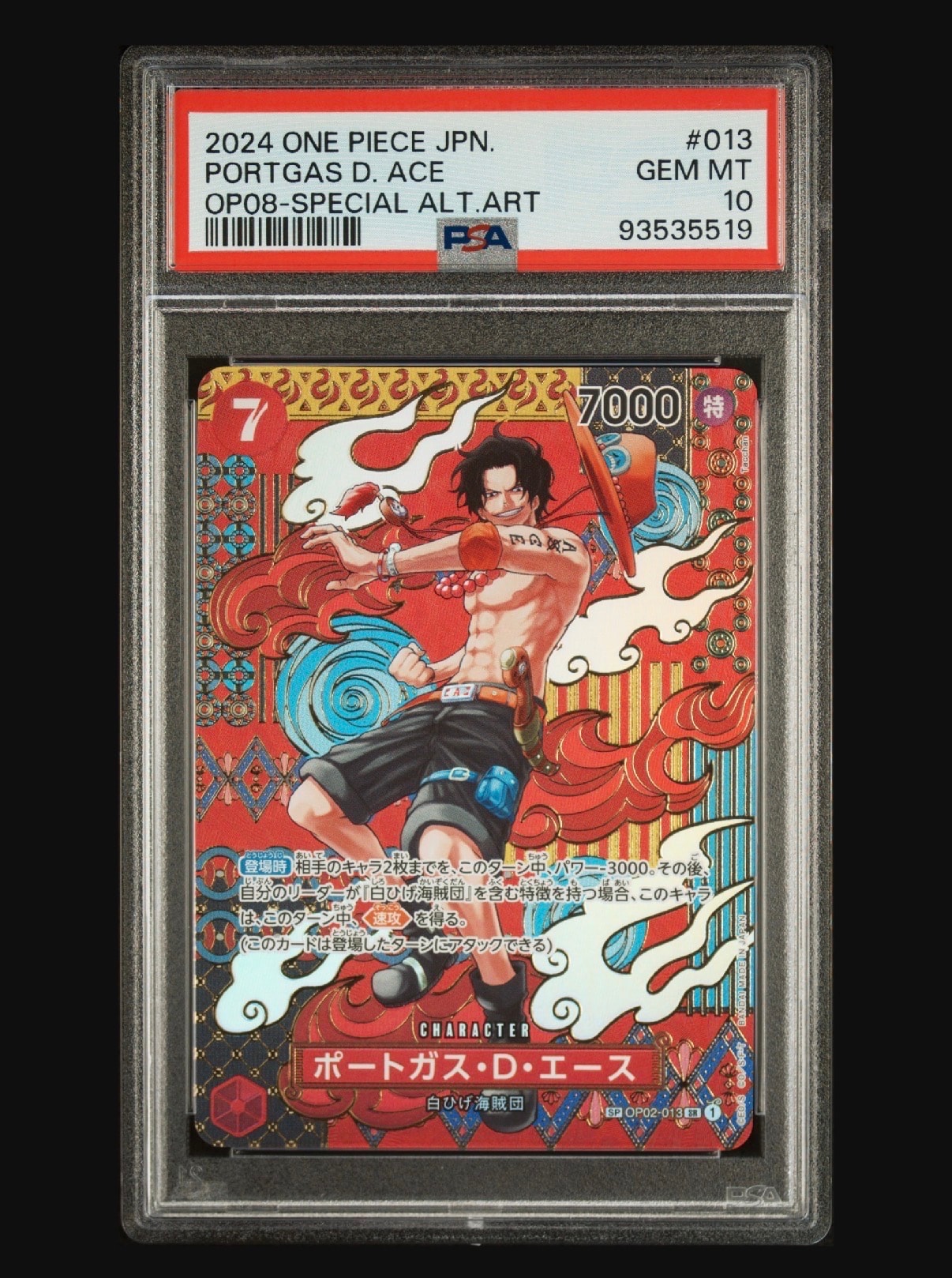 PSA10】ポートガス・D・エース SR [OP02-013](スペシャルグッズセット