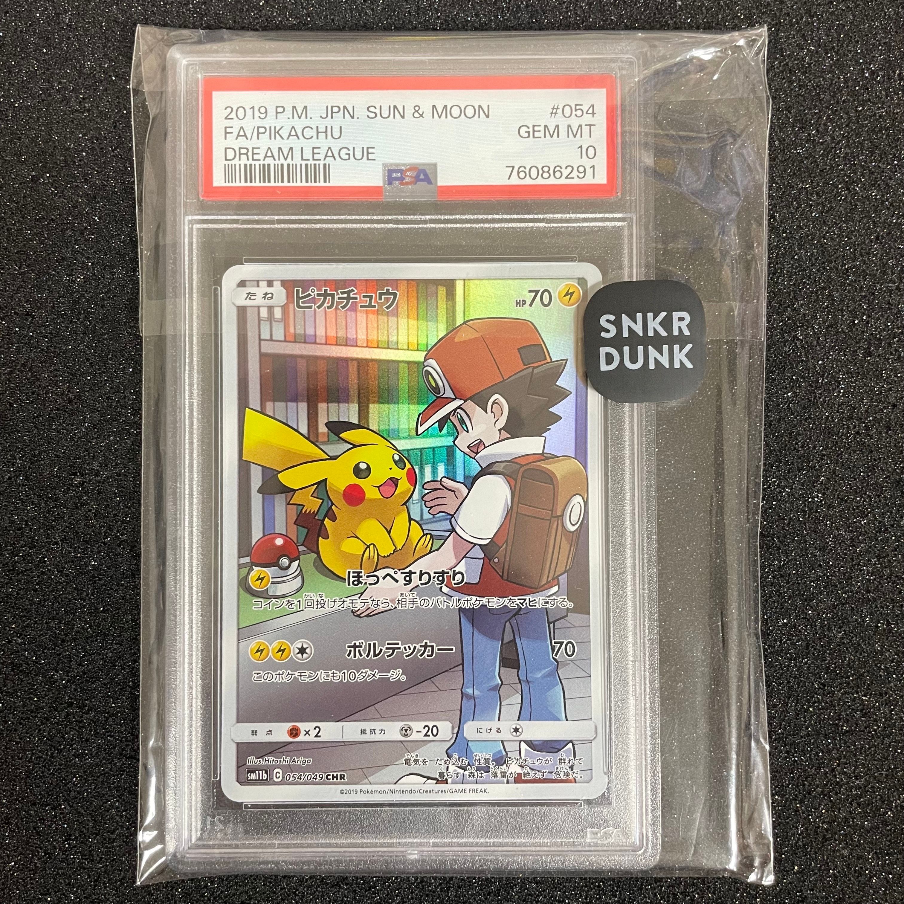 ピカチュウ CHR[sm11b 054/049](強化拡張パック「ドリームリーグ」)