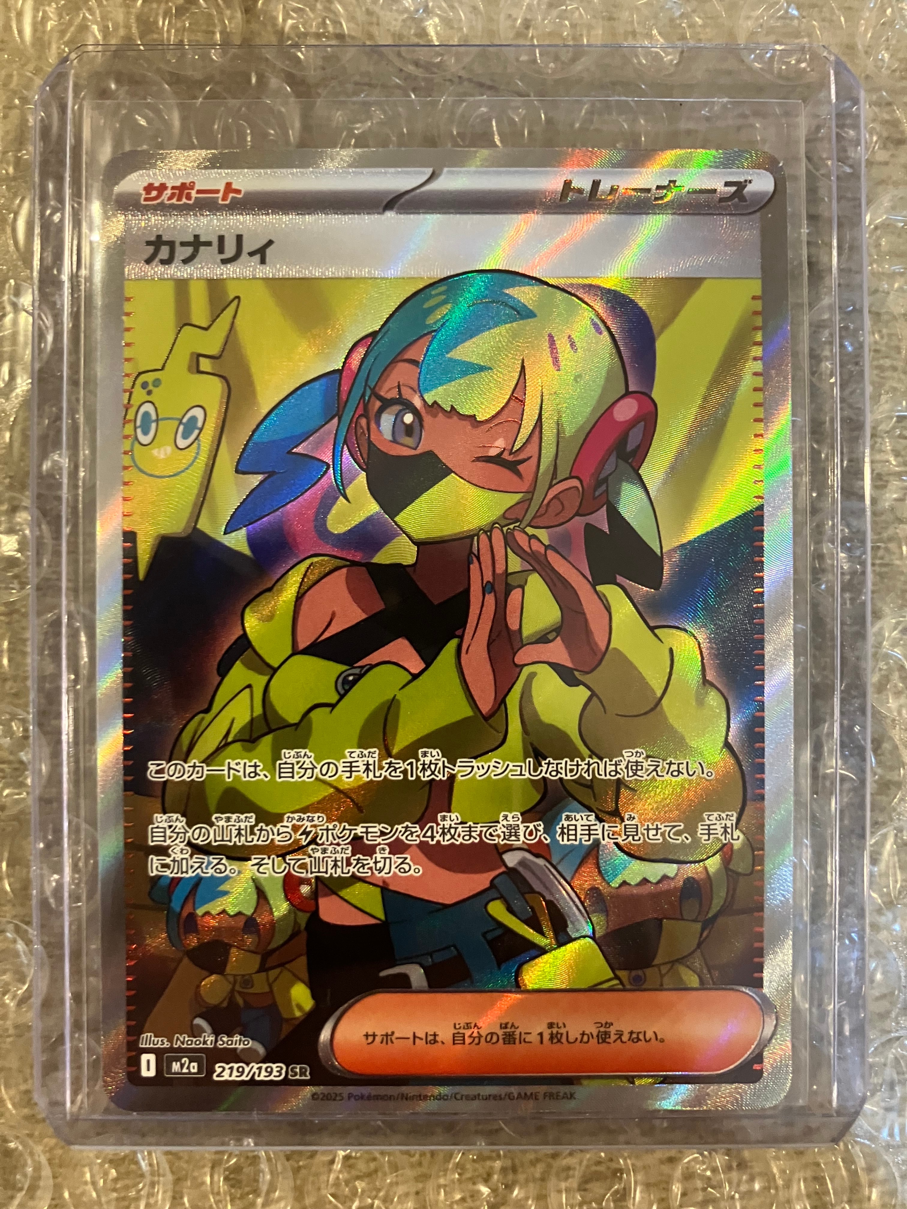 カナリィ SR [M2a 219/193](ハイクラスパック「MEGAドリームex」)