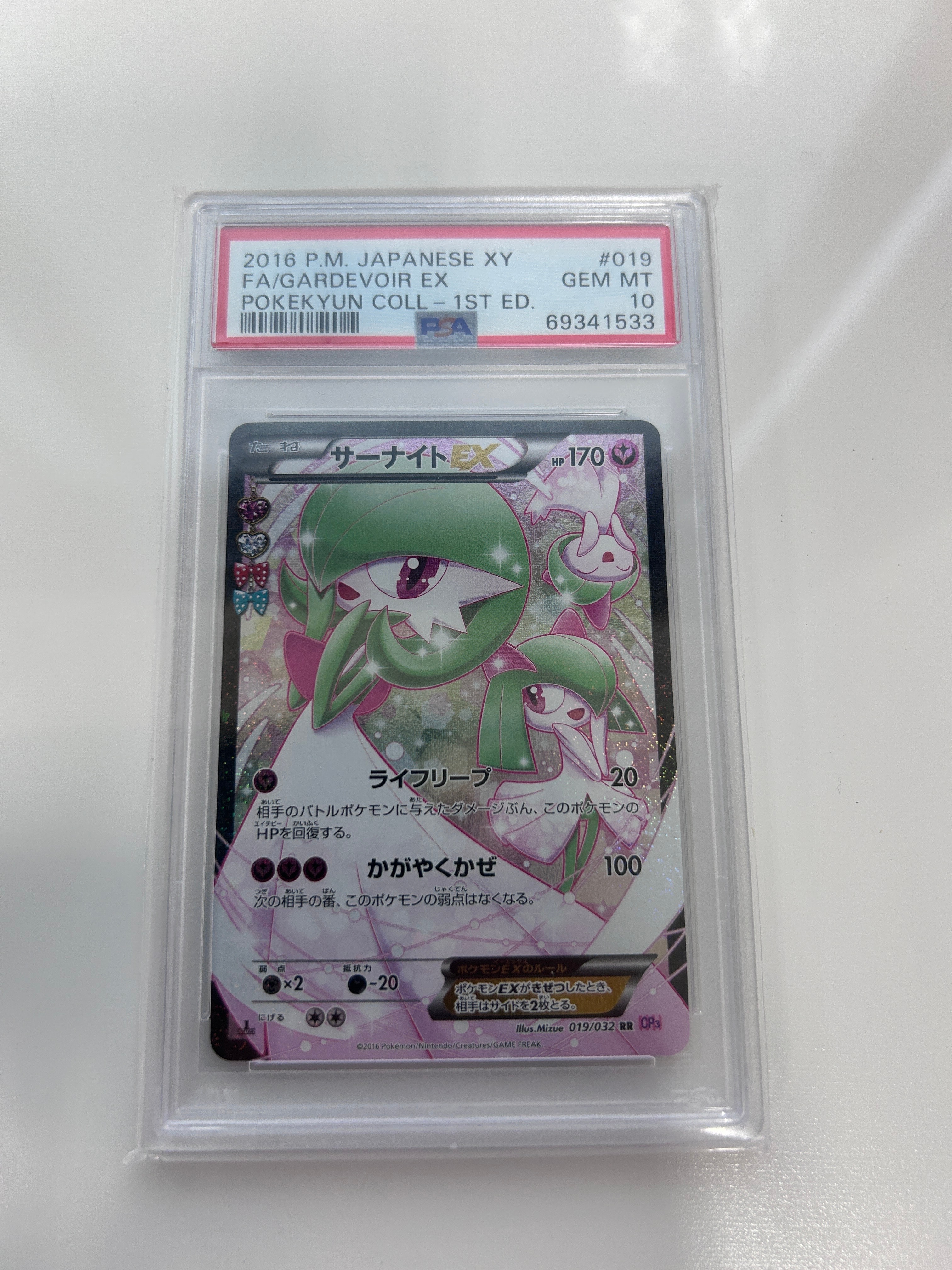 PSA10】サーナイトEX RR :1ED [CP3 019/032](コンセプトパック「ポケ