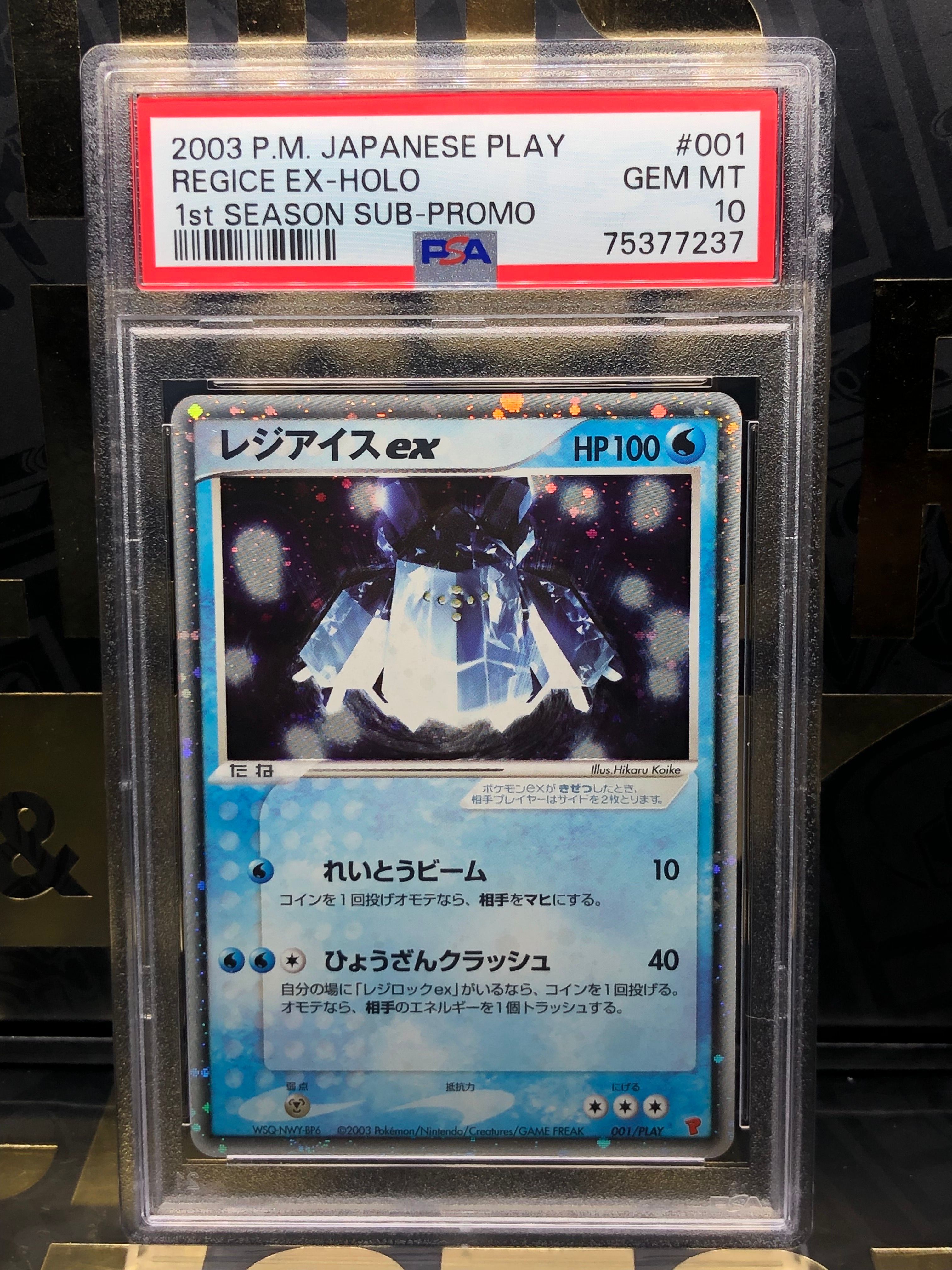 PSA10】レジアイスex: プロモ[ADV-P 001/PLAY](プロモーションカード