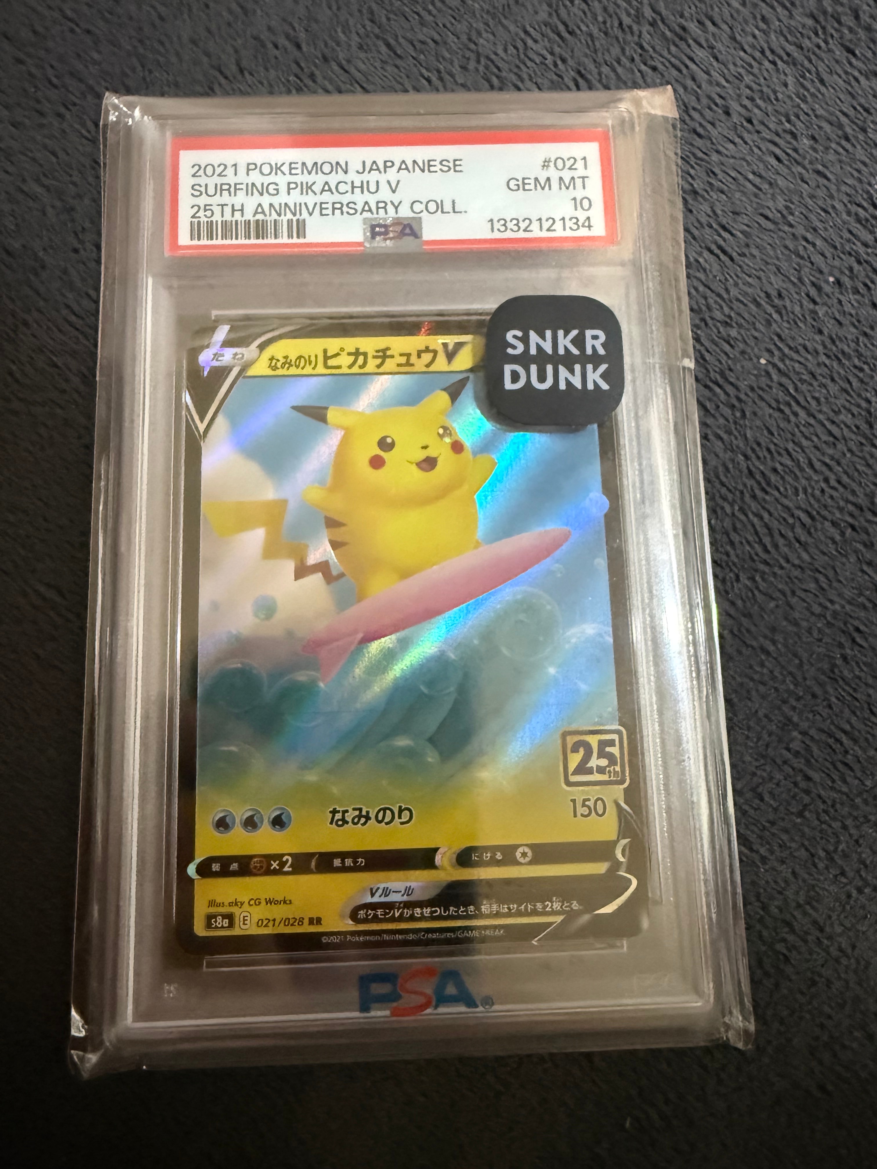 なみのりピカチュウV RR[s8a 021/028](拡張パック「25th アニバーサリーコレクション」)