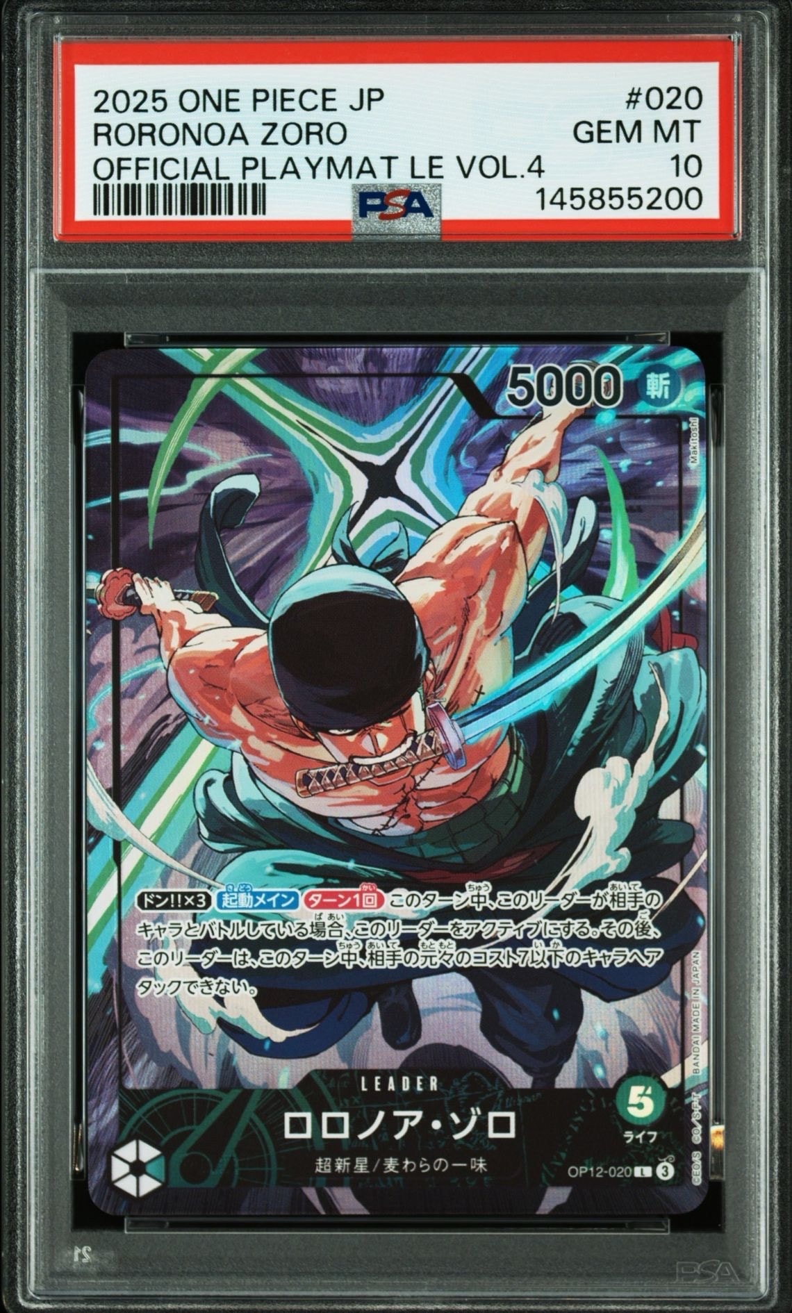ロロノア・ゾロ L [OP12-020](プロモーションカード「オフィシャルプレイマット リミテッドエディション vol.4」)
