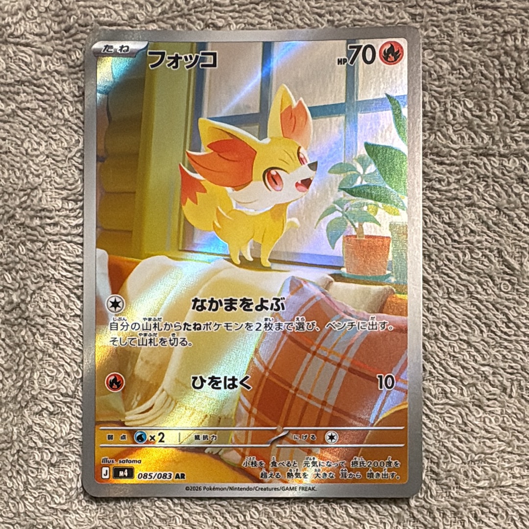 フォッコ AR [M4 085/083](拡張パック「ニンジャスピナー」)