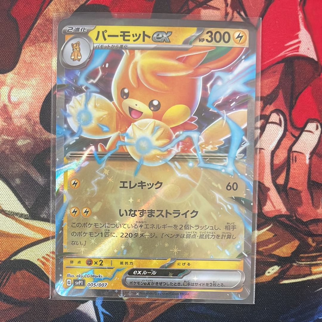 パーモットex [SVP1 005/007](スカーレット＆バイオレット 「exスペシャルセット」)