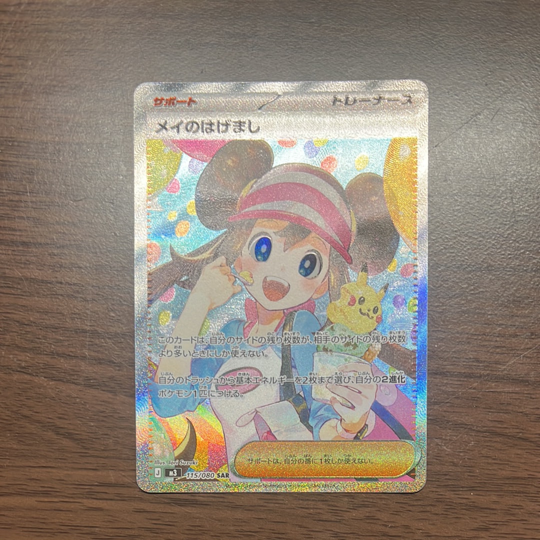 ピカチュウ: バトルフェスタ2014プロモ[XY-P 090/XY-P](プロモーション