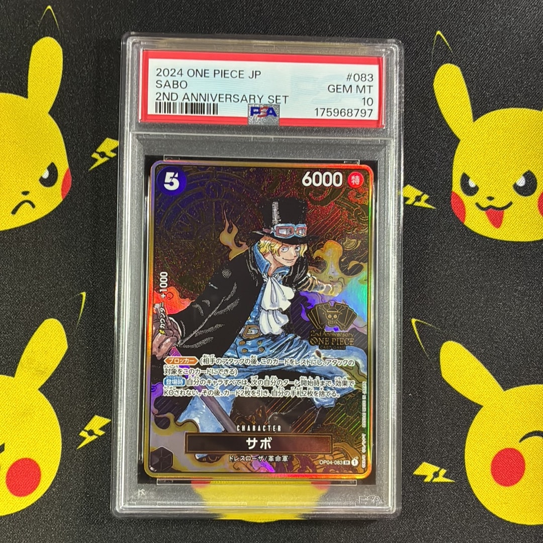 PSA10】サボ SR [OP04-083](スペシャルグッズセット「2nd ANNIVERSARY