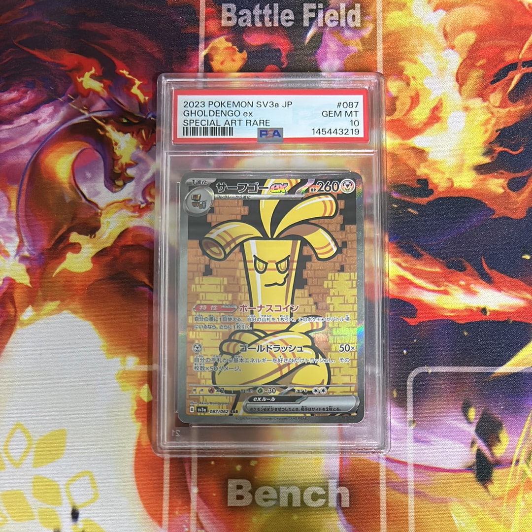 PSA10】サーフゴーex SAR[SV3a 087/062](強化拡張パック「レイジング
