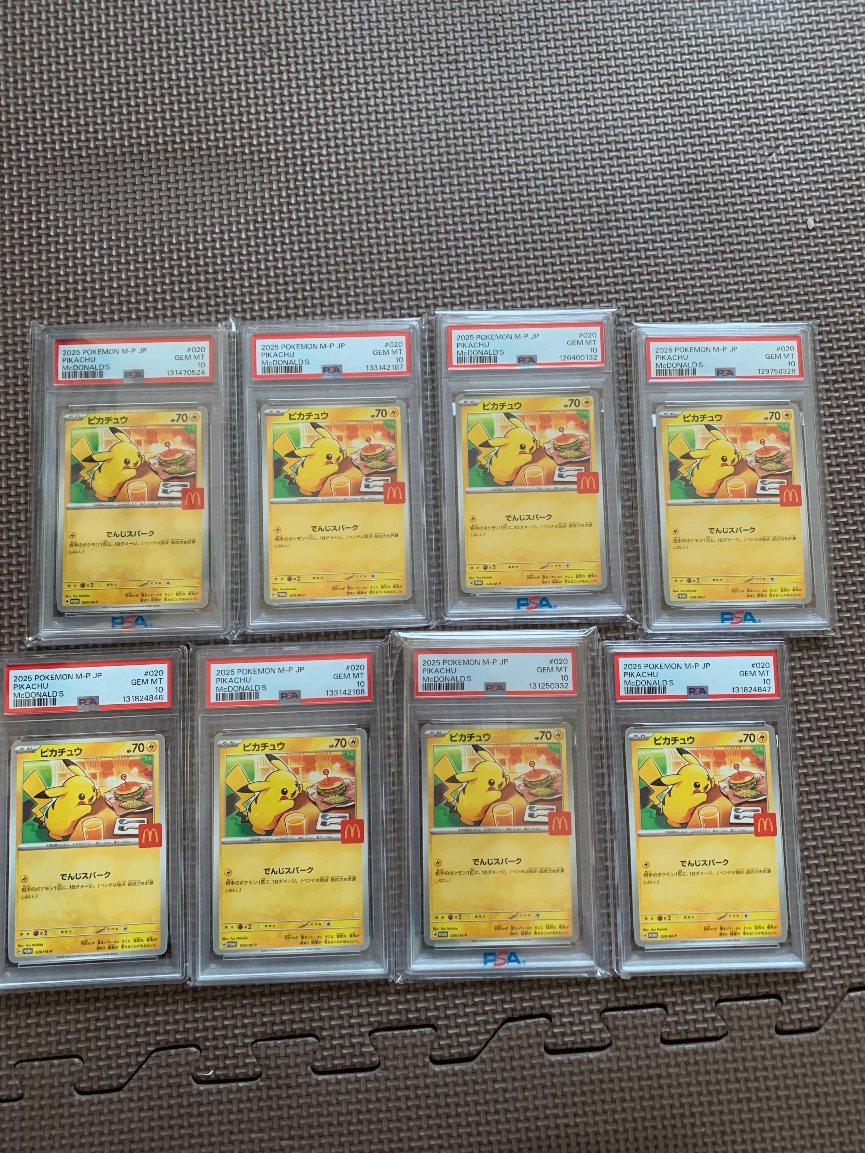 ピカチュウ P [M-P 020](プロモカードパック「マクドナルド ハッピーセット2025」)