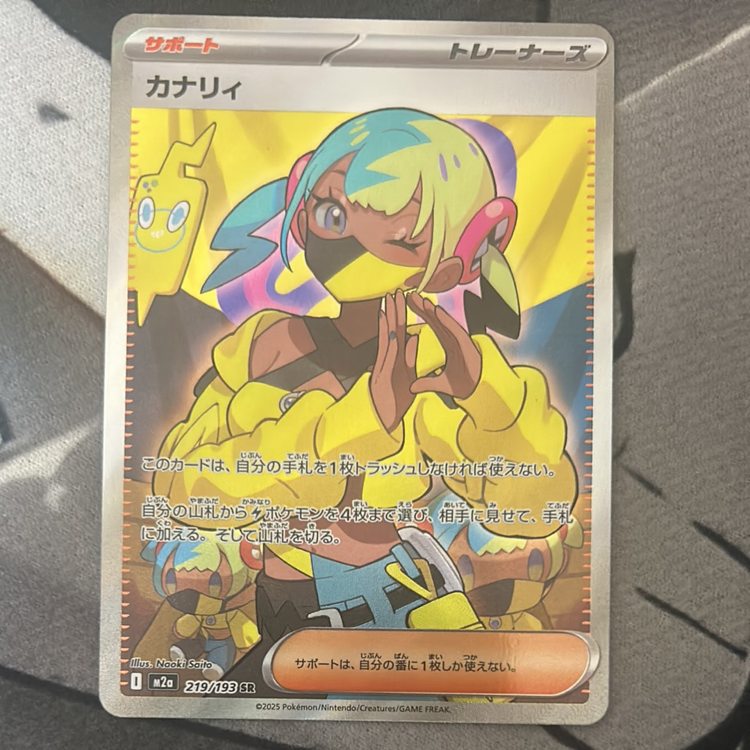 状態B】ピカチュウ C :1ED [BW3 023/052](拡張パック「ヘイル