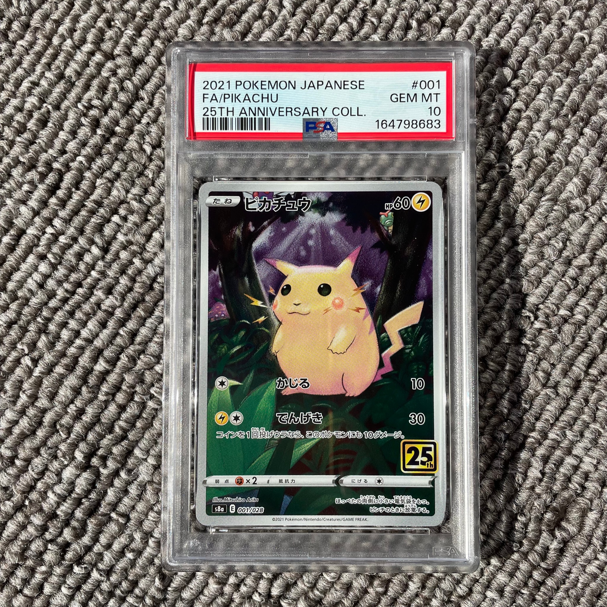PSA10】ピカチュウ [s8a 001/028](拡張パック「25th アニバーサリー