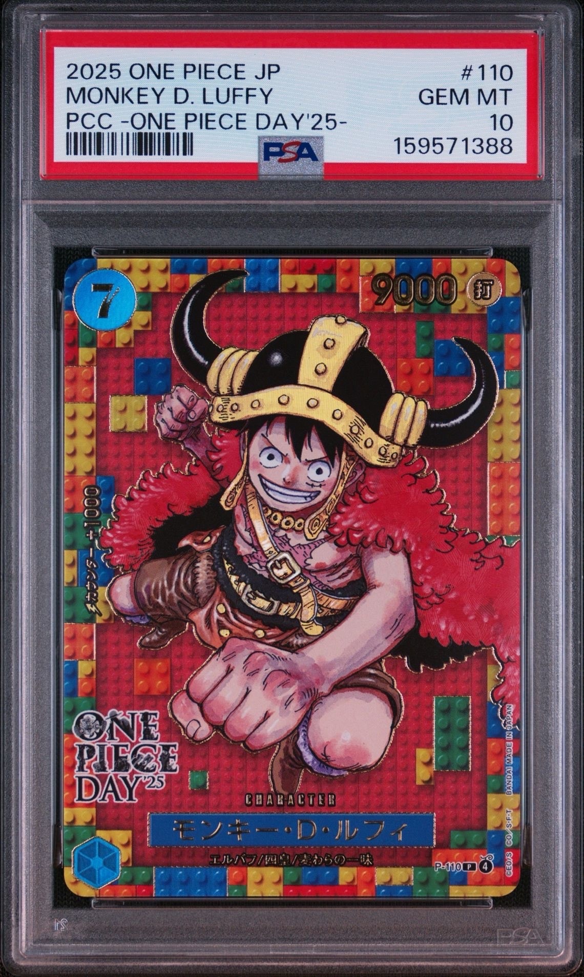 PSA10】モンキー・D・ルフィ P [P-110](プレミアムカードコレクション