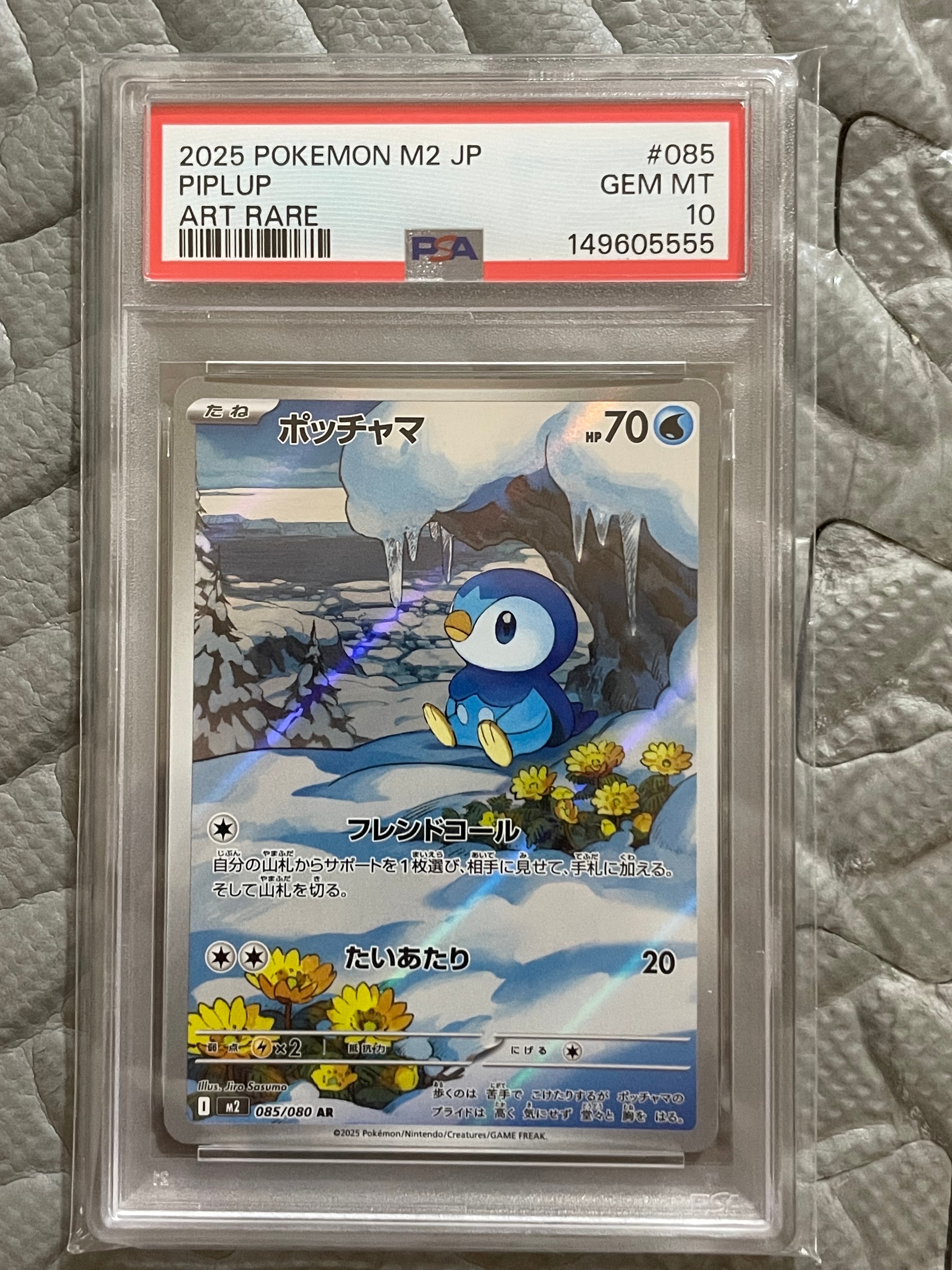 PSA10】ポッチャマ AR [M2 085/080](拡張パック「インフェルノX」) 1枚