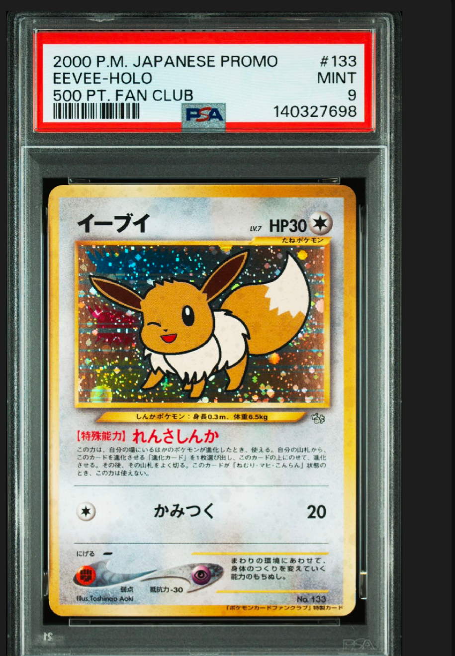 イーブイ ファンクラブ: 旧裏/プロモ[neo-P No.133](プロモーション