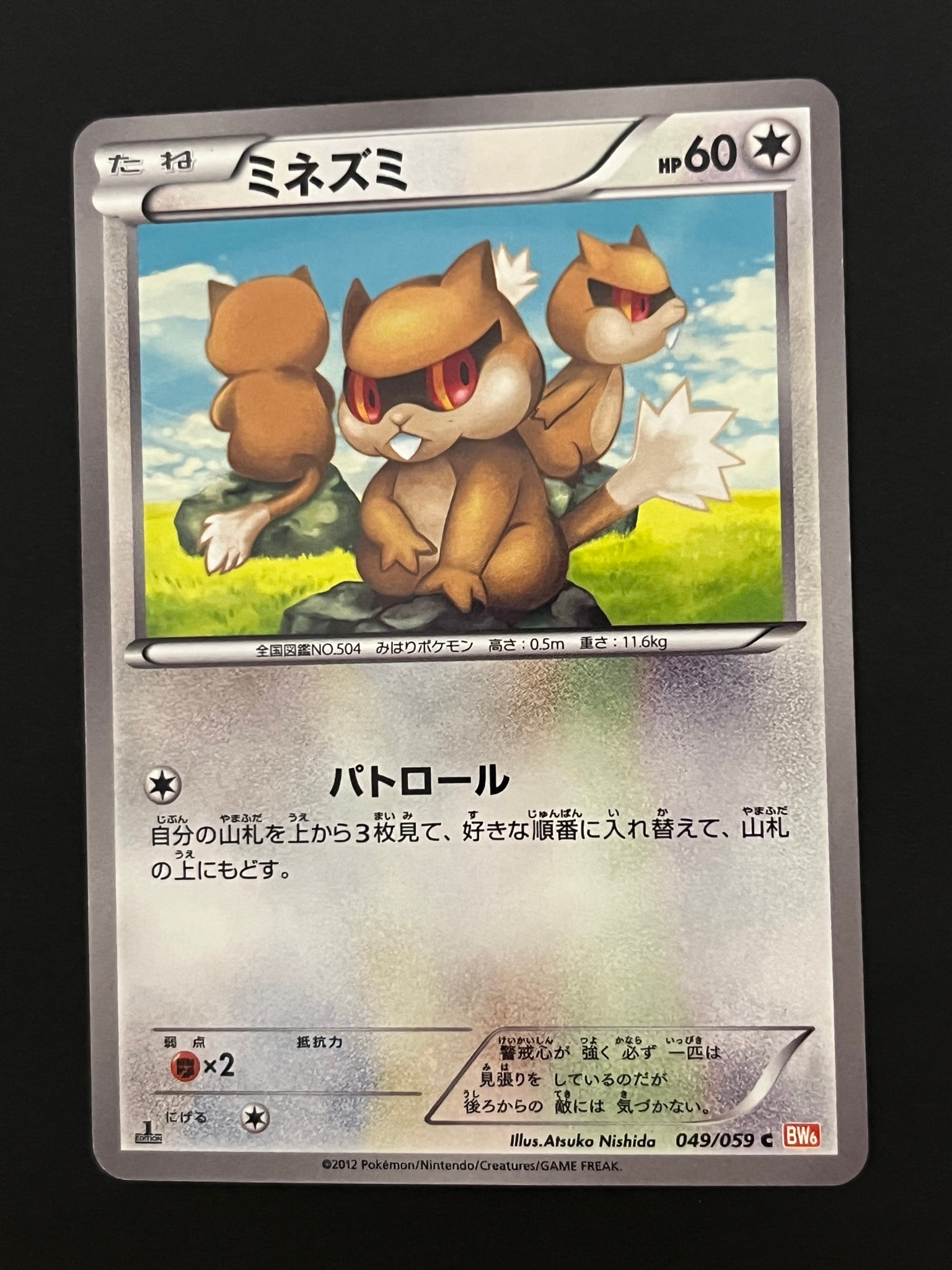 PSA10】ピカチュウ U :1ED [SC 007/020](コンセプトパック「シャイニー