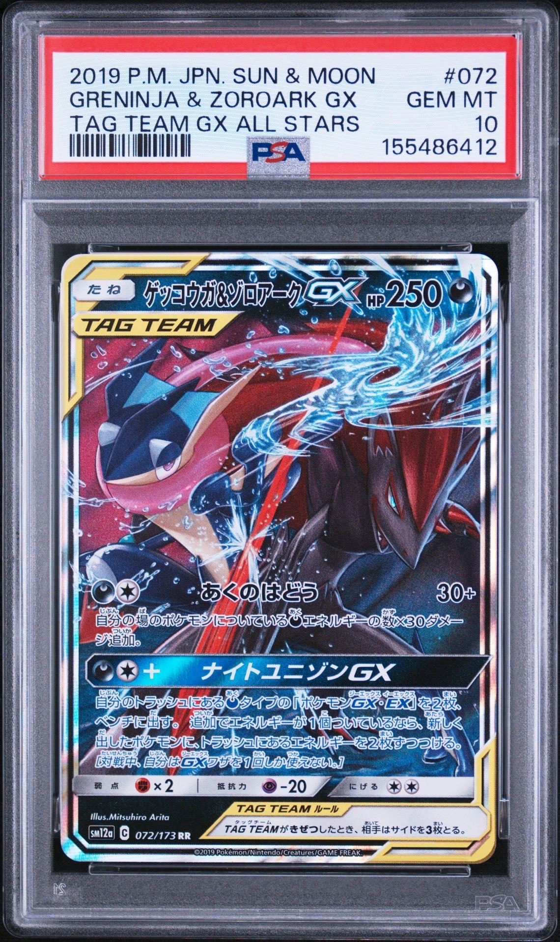 ニトロ炎エネルギー R [M4 081/083](拡張パック「ニンジャスピナー