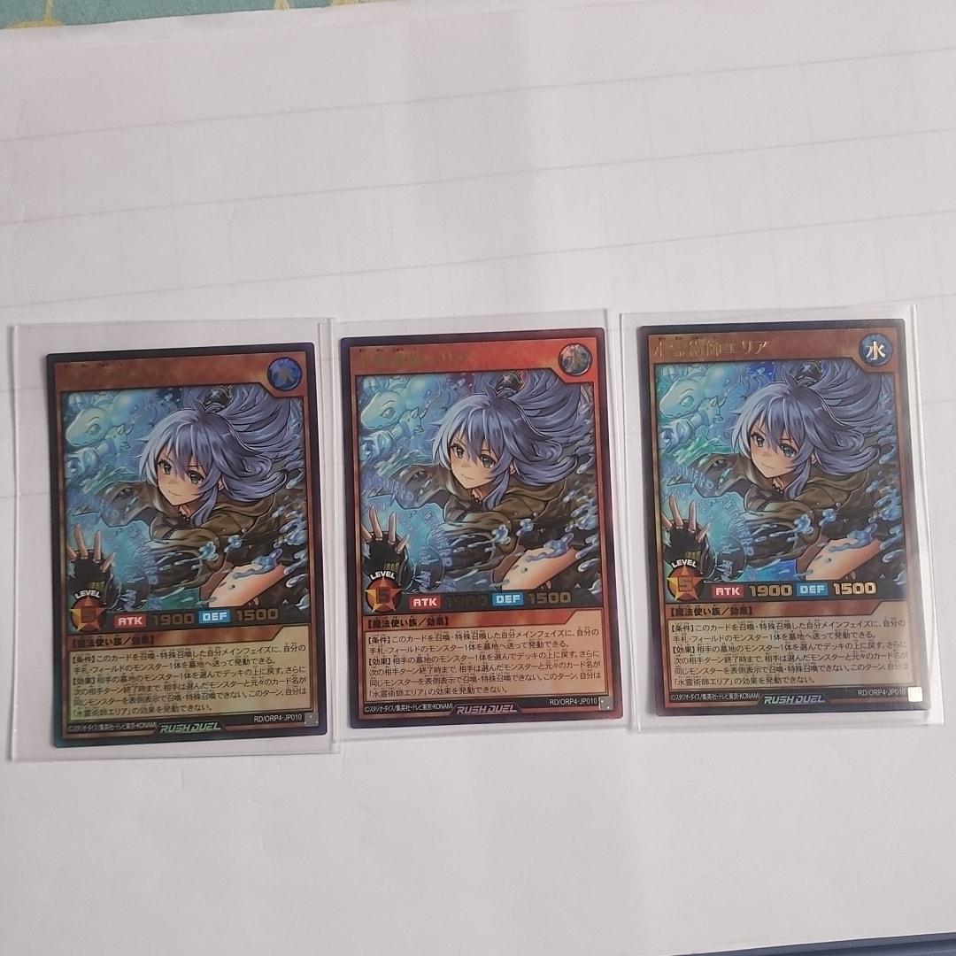 水霊術師エリア UR [RD/ORP4-JP010](オーバーラッシュパック4)