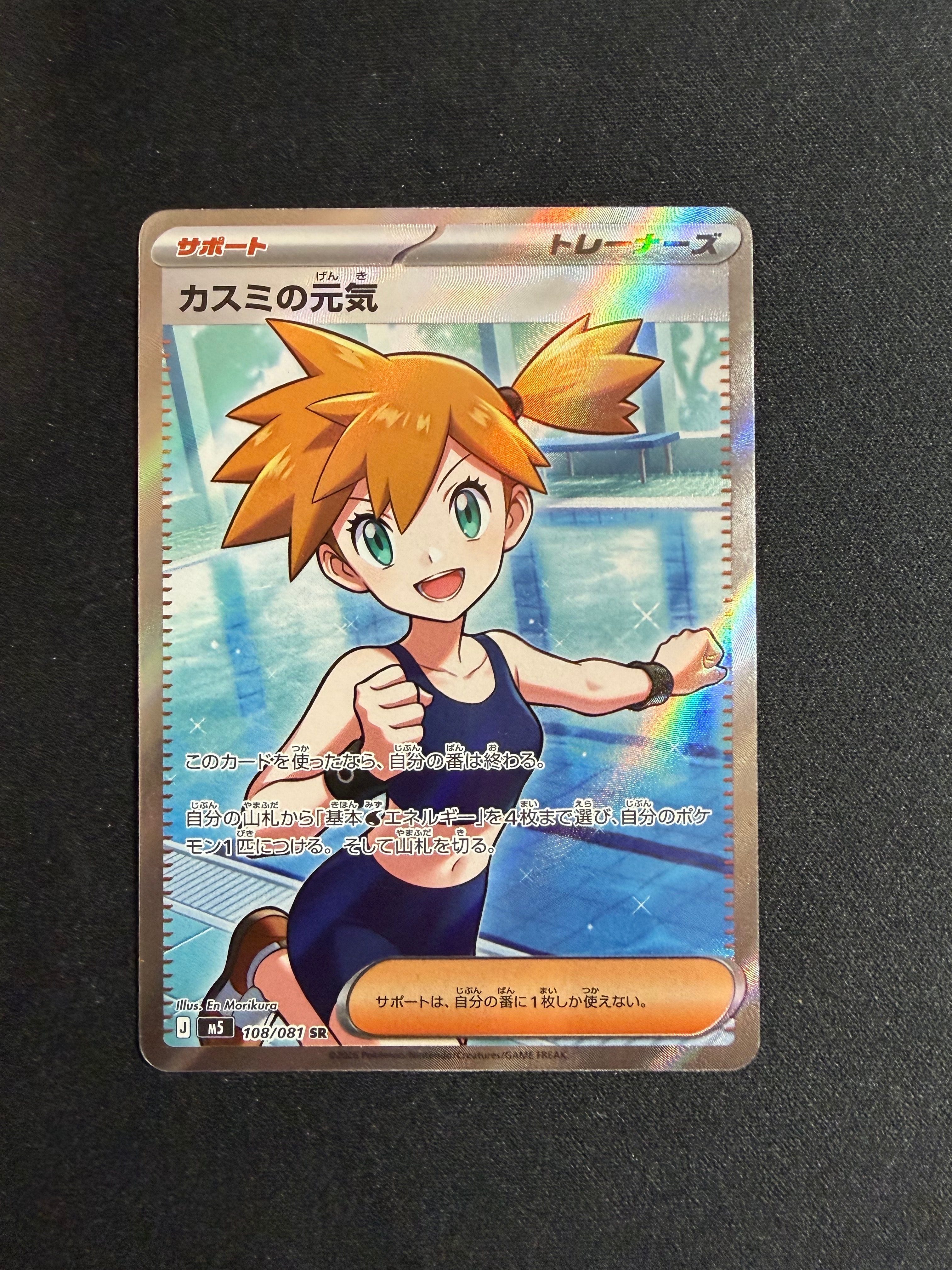 ナツメの暗示 SR[SM9 109/095](拡張パック「タッグボルト」)の新品