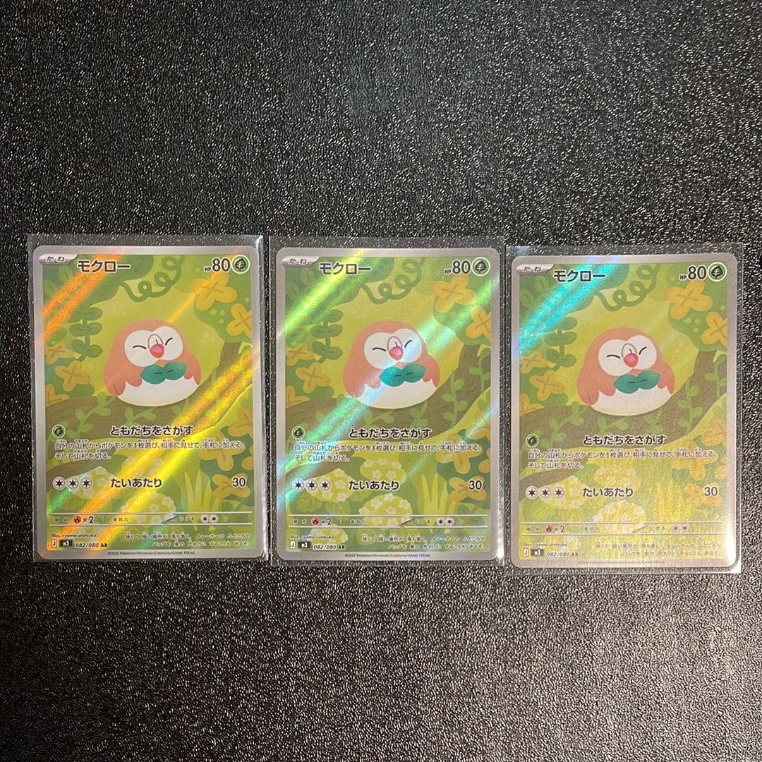 モクロー AR [M3 082/080](拡張パック「ムニキスゼロ」)