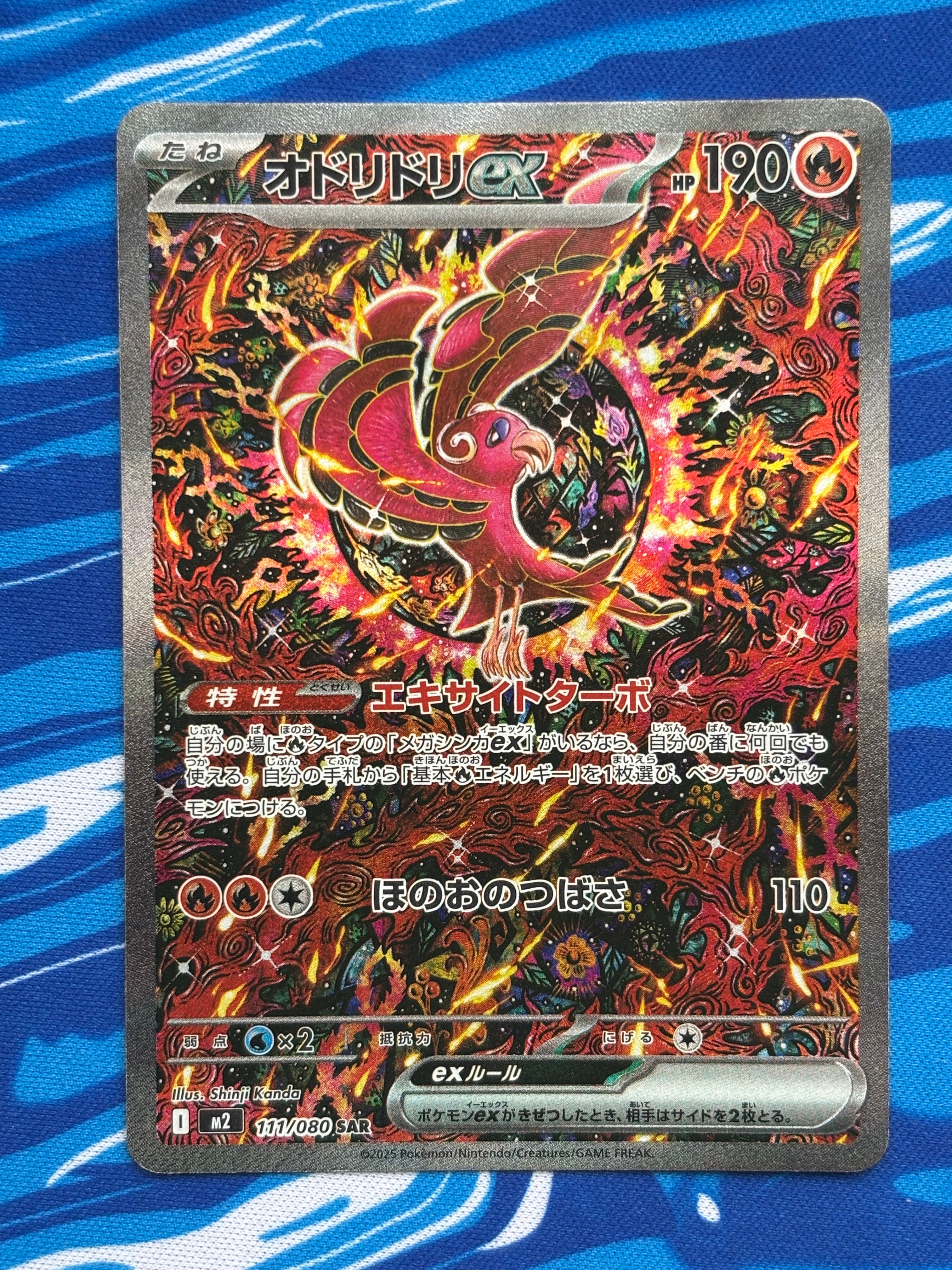 フシギバナex SAR[SV2a 200/165](強化拡張パック「ポケモンカード151