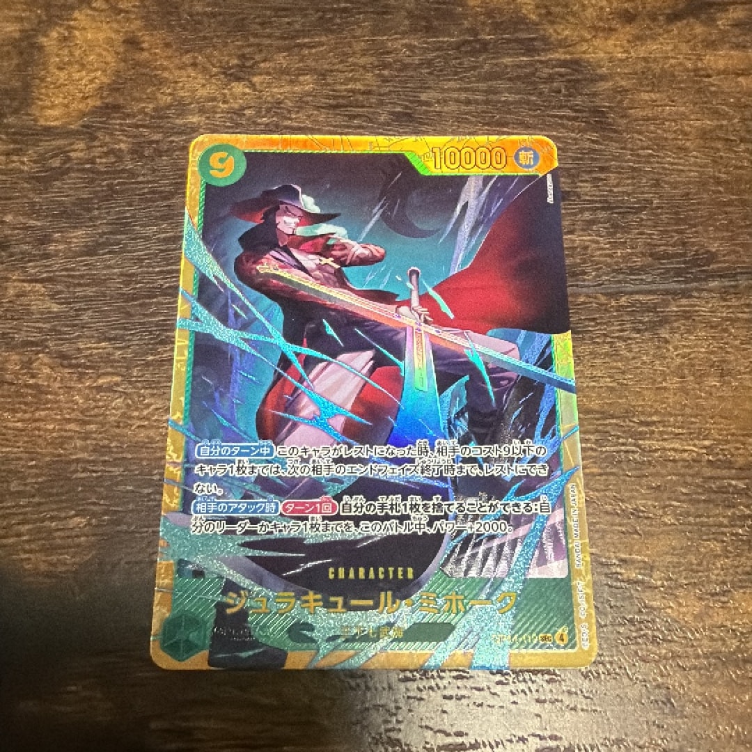 Dracule Mihawk SEC [OP14-119](Booster Pack "THE AZURE SEA'S SEVEN")