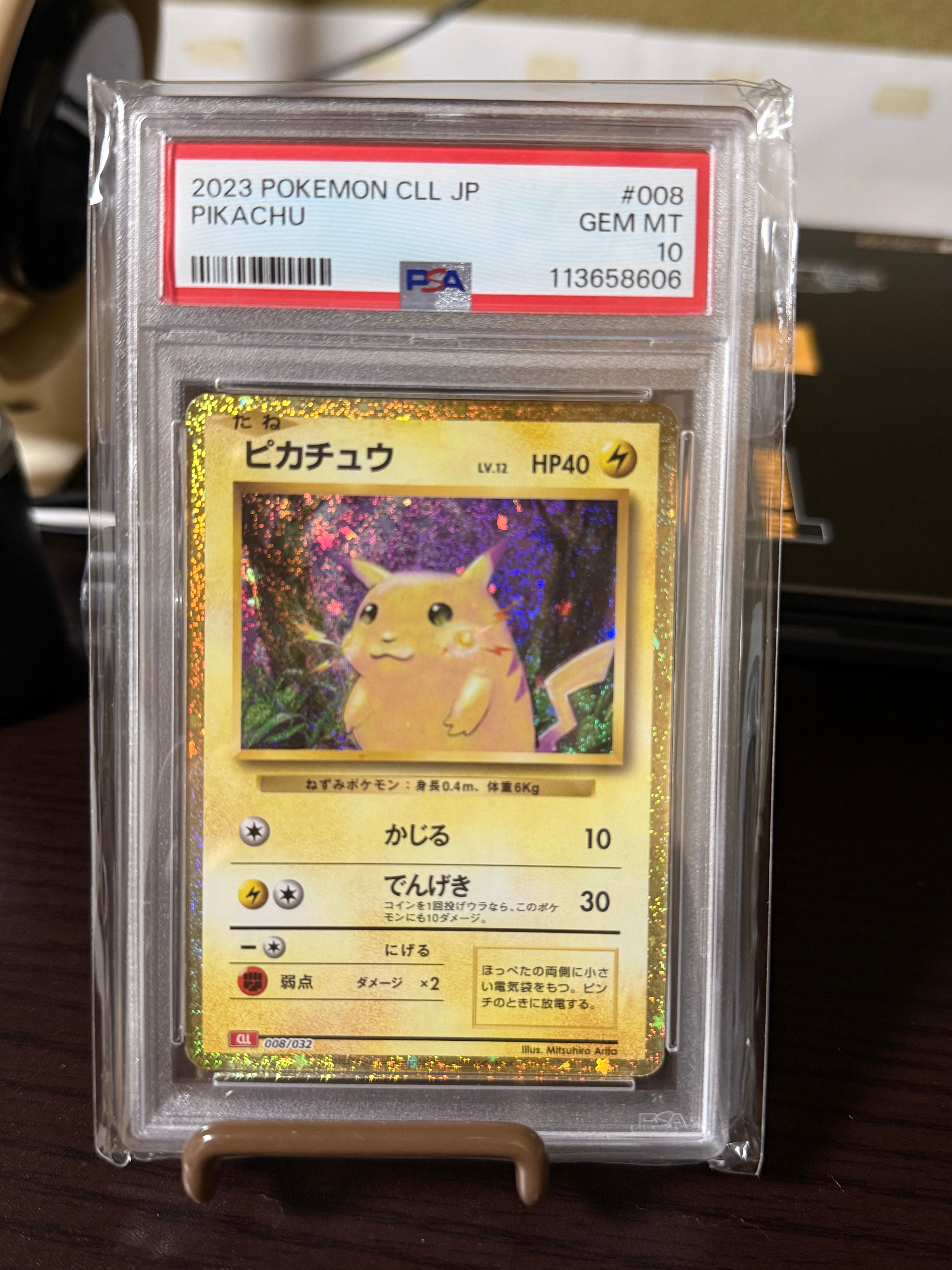 ピカチュウ [CLL 008/032](ポケモンカードゲーム Classic)