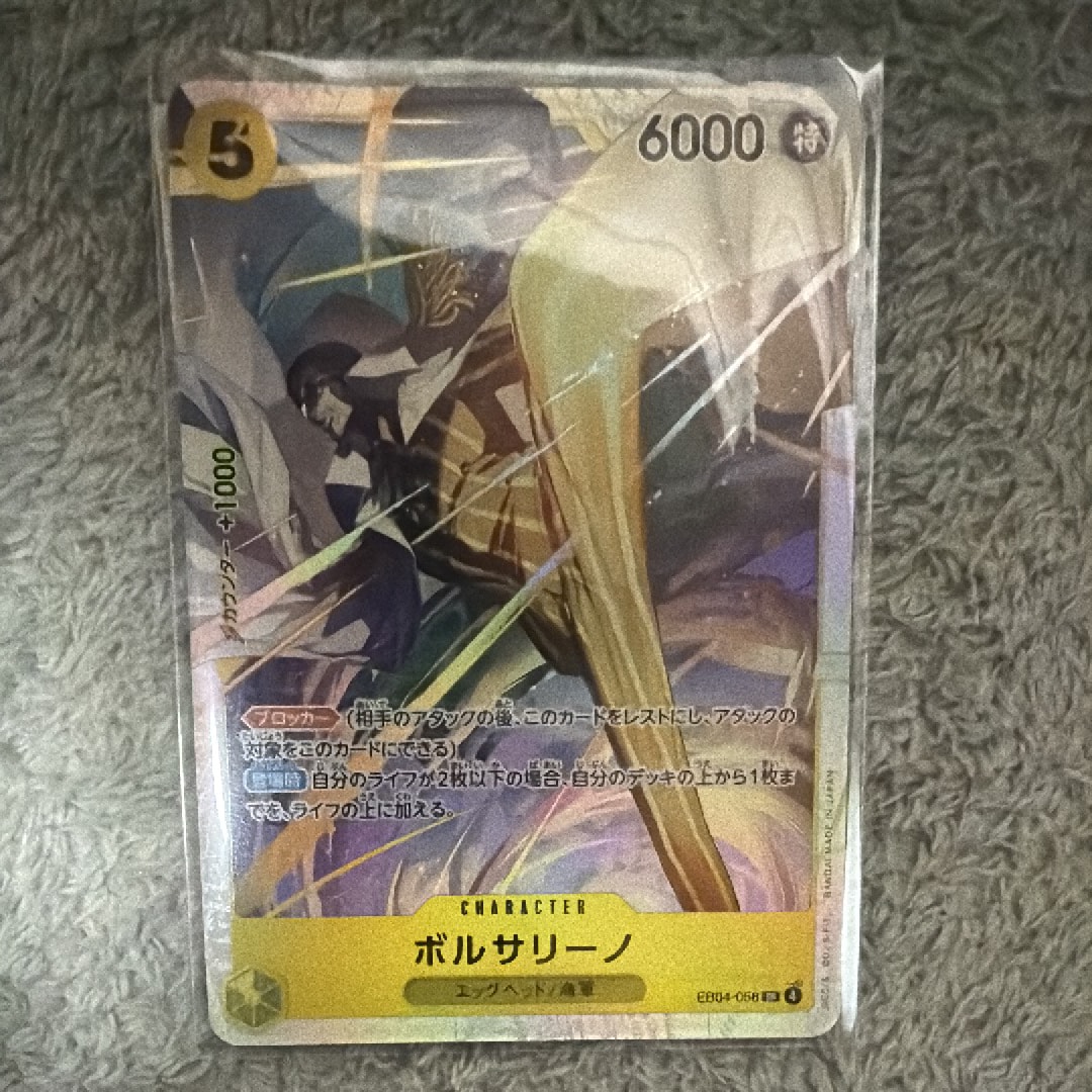 PSA10】シャンクス P [P-016] (プレミアムカードコレクション ‐ONE
