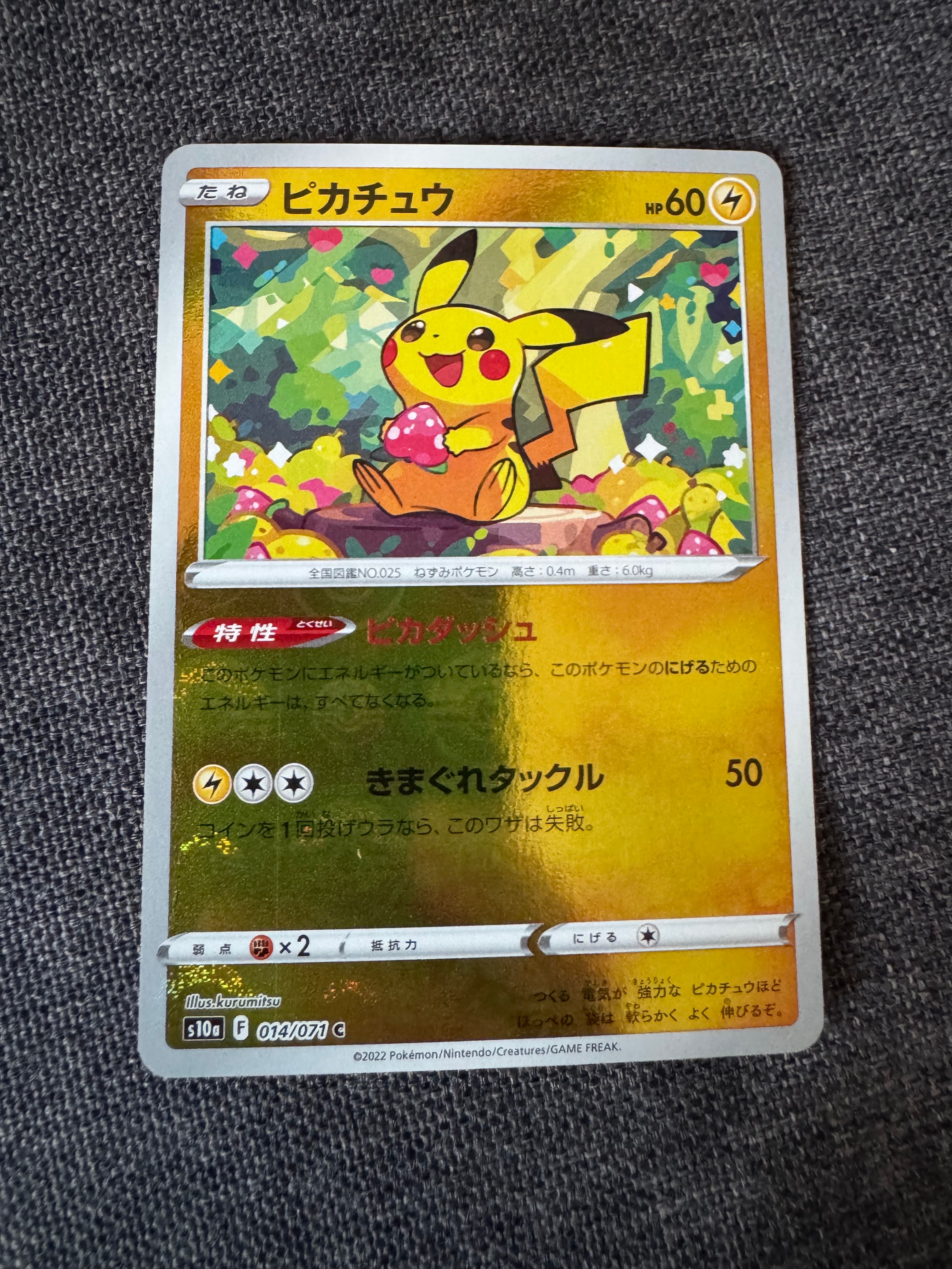 ピカチュウex SAR [M2a 234/193](ハイクラスパック「MEGAドリームex