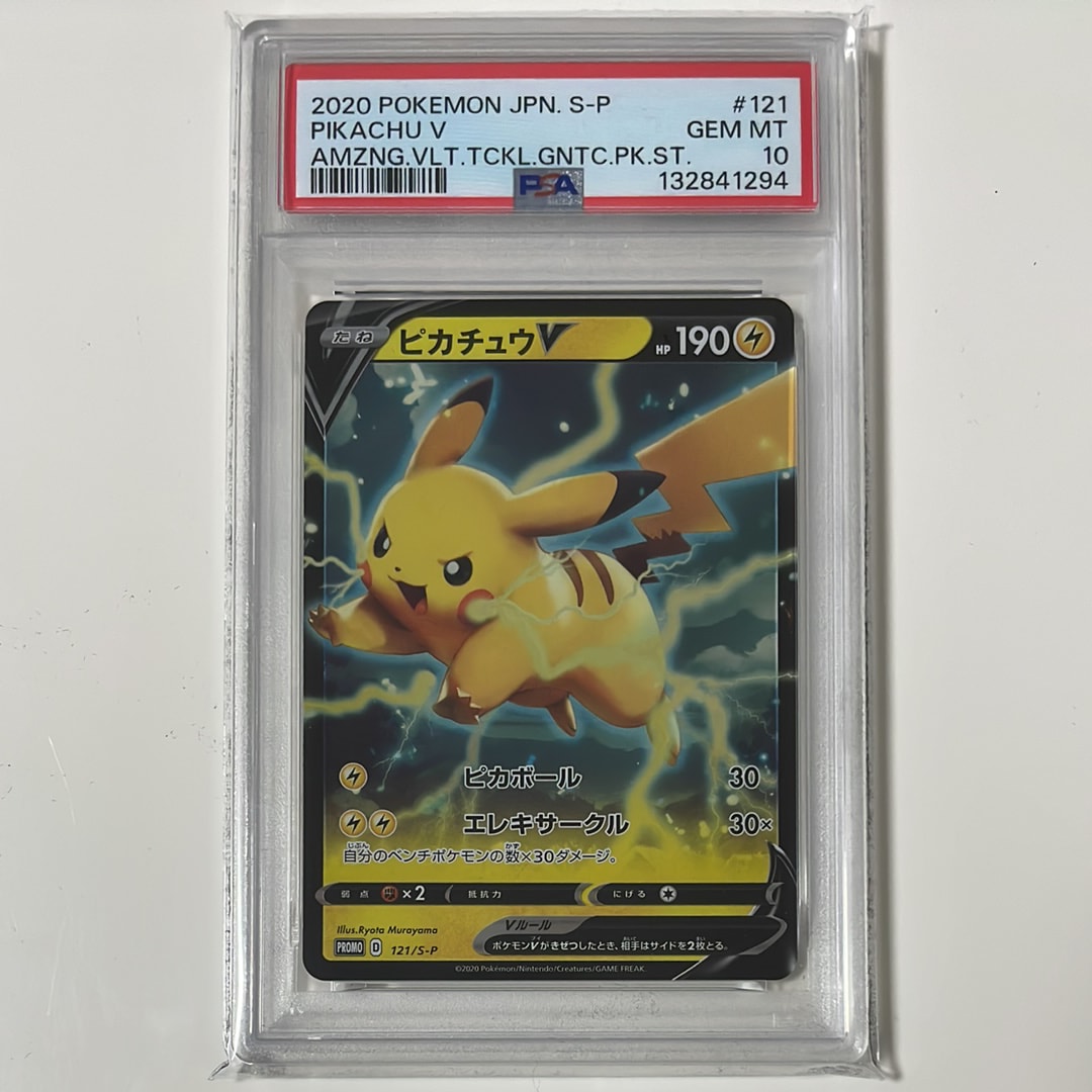 PSA10】ライチュウ ☆ :1ED [e4 035/088](拡張パック第4弾「裂けた大地