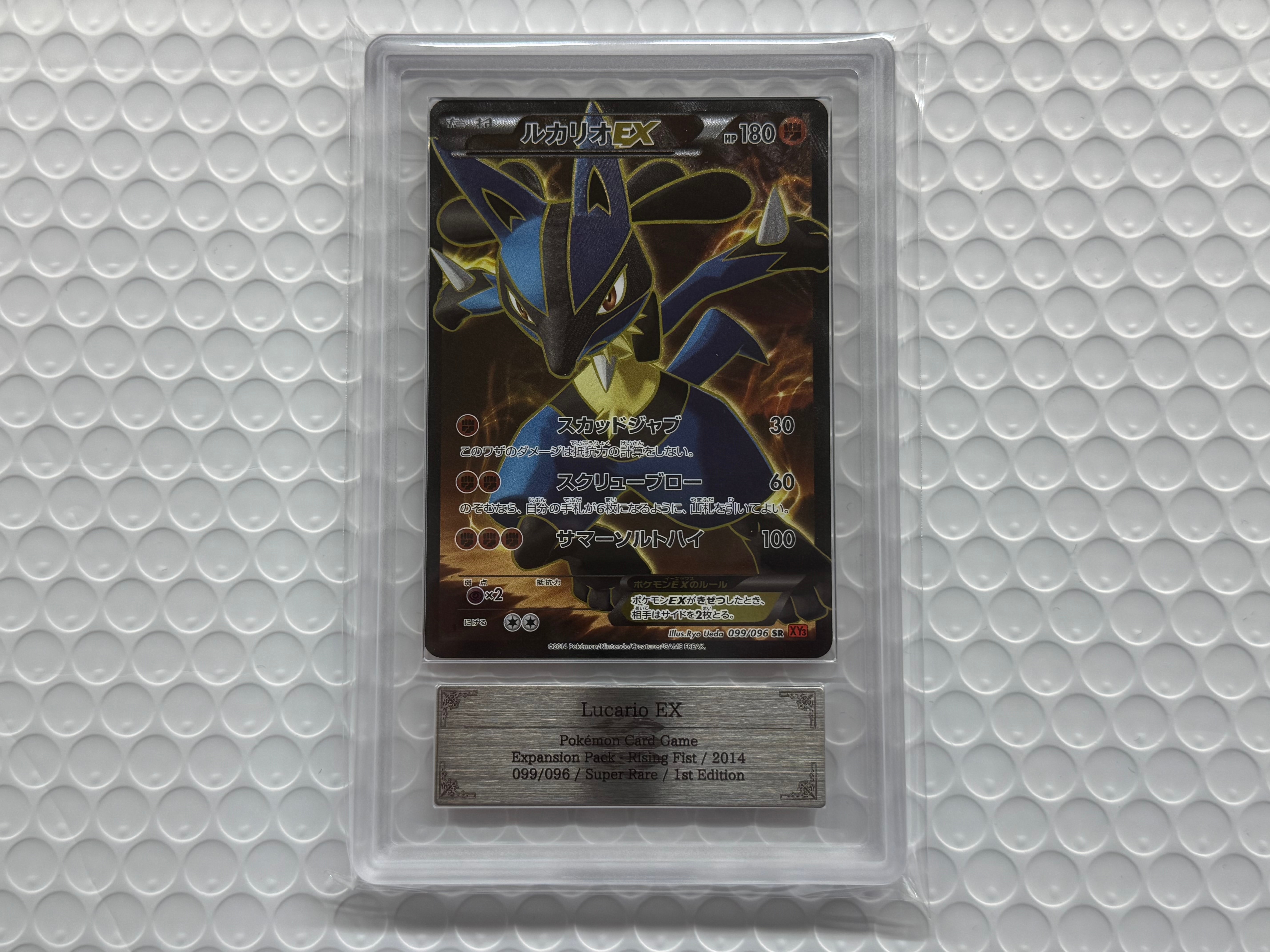ルカリオEX SR XY3 #099 1ed PSA10 PSA10】ルカリオEX SR :1ED [XY3 099/096](拡張パック「ライジング