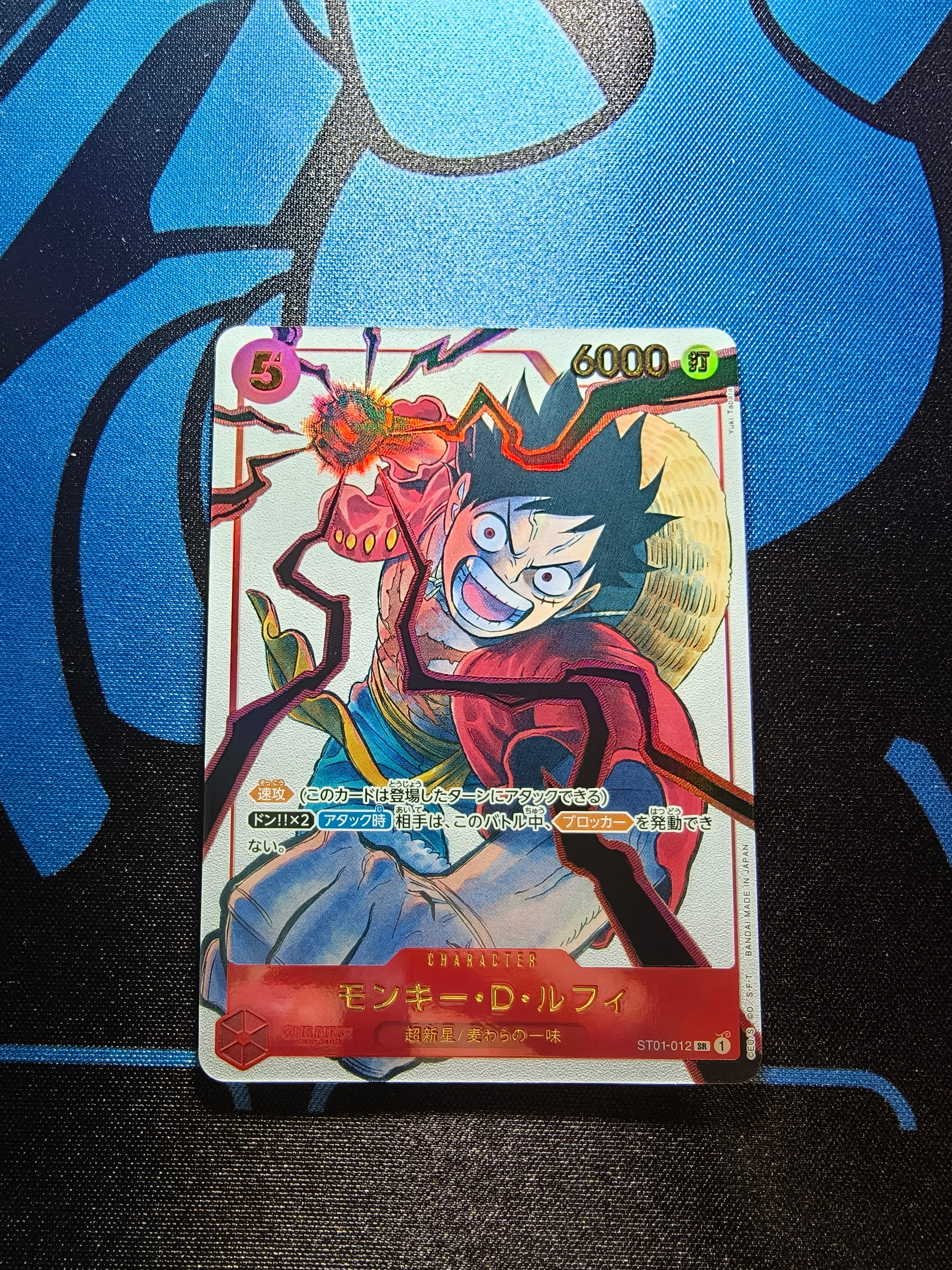 モンキー・D・ルフィ SR [ST01-012](プロモーションカード「週刊少年
