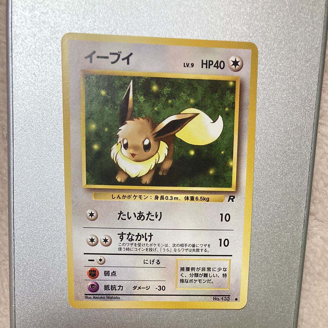 イーブイ ● : 旧裏 [PMCG4 No.133](拡張パック「ロケット団」)