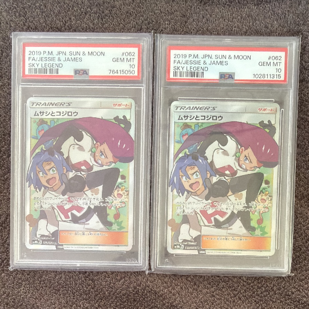 PSA10】レッドの挑戦 SR[SM10 107/095](拡張パック「ダブルブレイズ