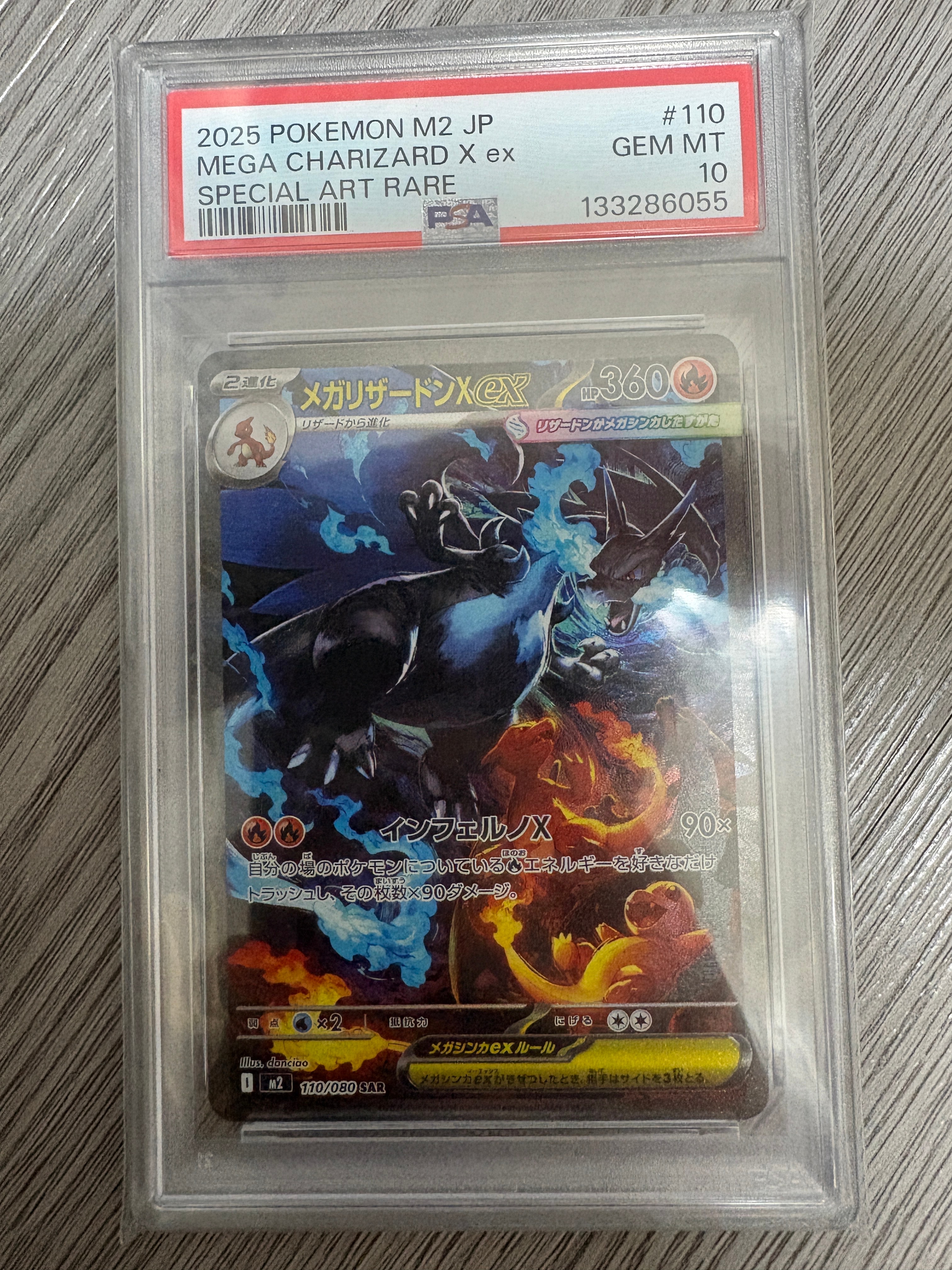 メガリザードンXex SAR [M2 110/080](拡張パック「インフェルノX」)