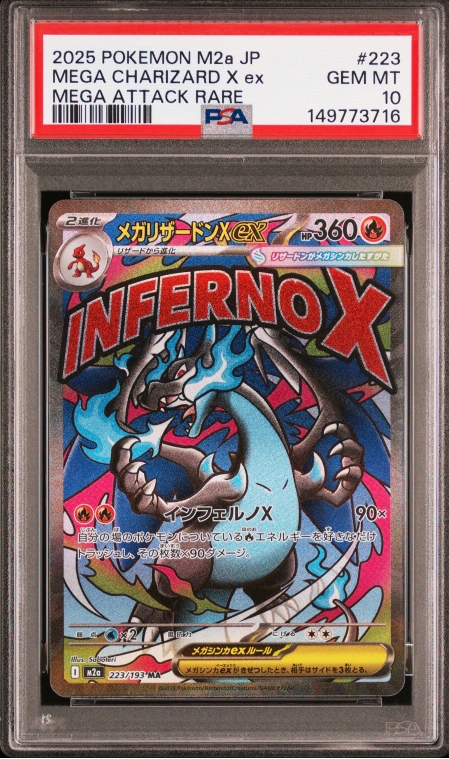 ゲンガー R [SM4S 022/050](拡張パック「覚醒の勇者」)の新品/中古