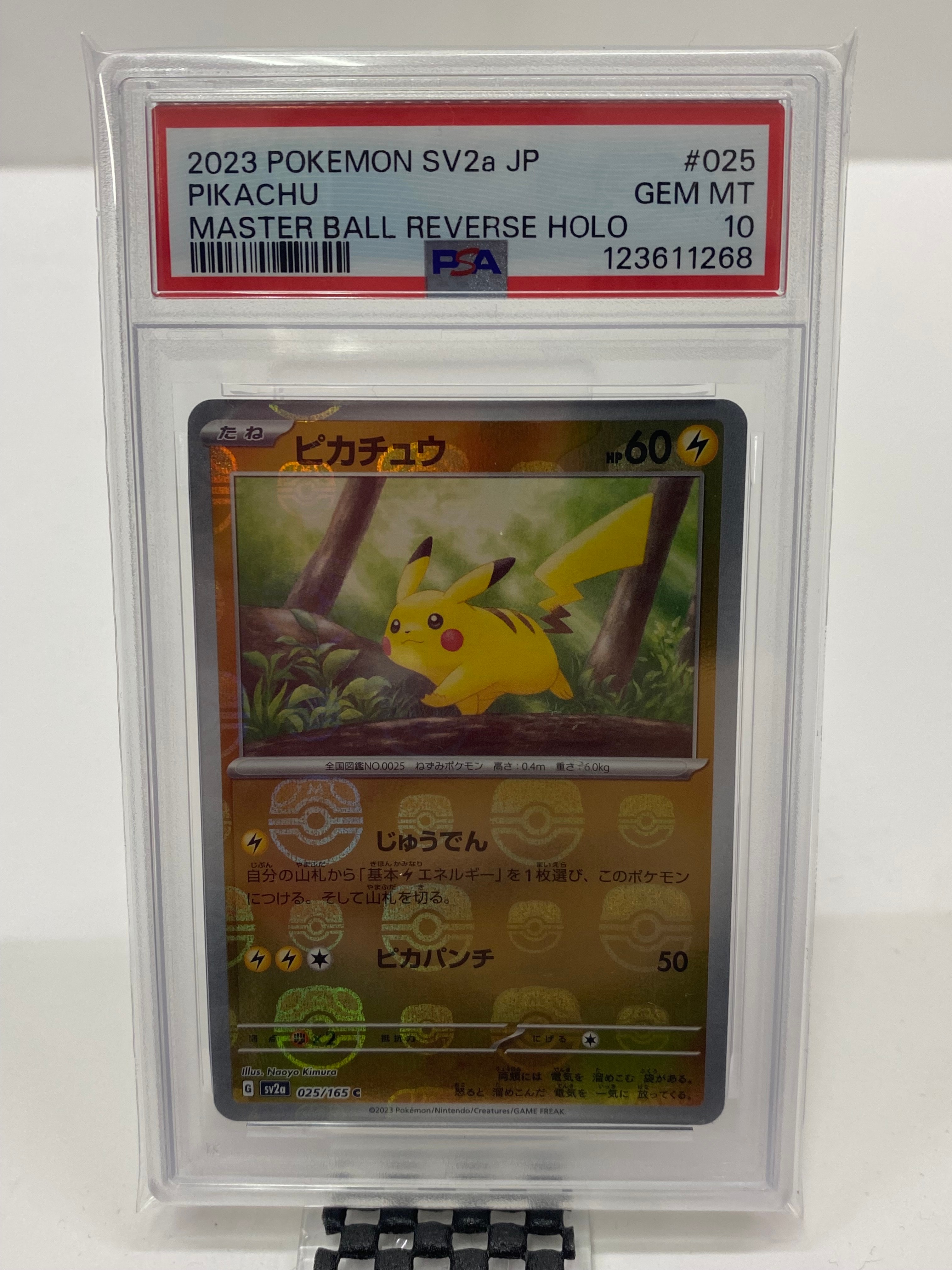ピカチュウ C: マスターボールミラー (マスボピカチュウ) [SV2a 025/165](強化拡張パック「ポケモンカード151」)