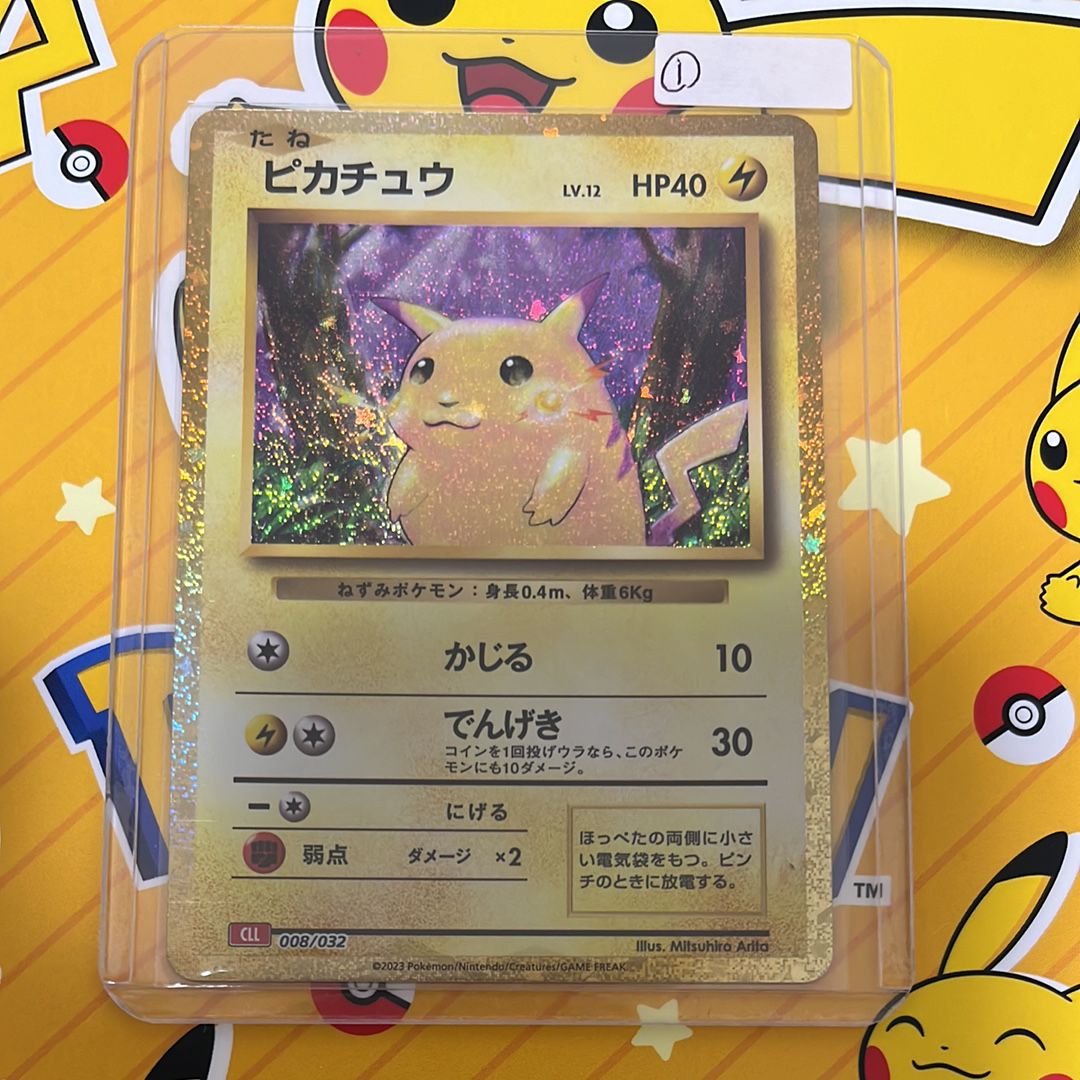 ピカチュウ [CLL 008/032](ポケモンカードゲーム Classic)